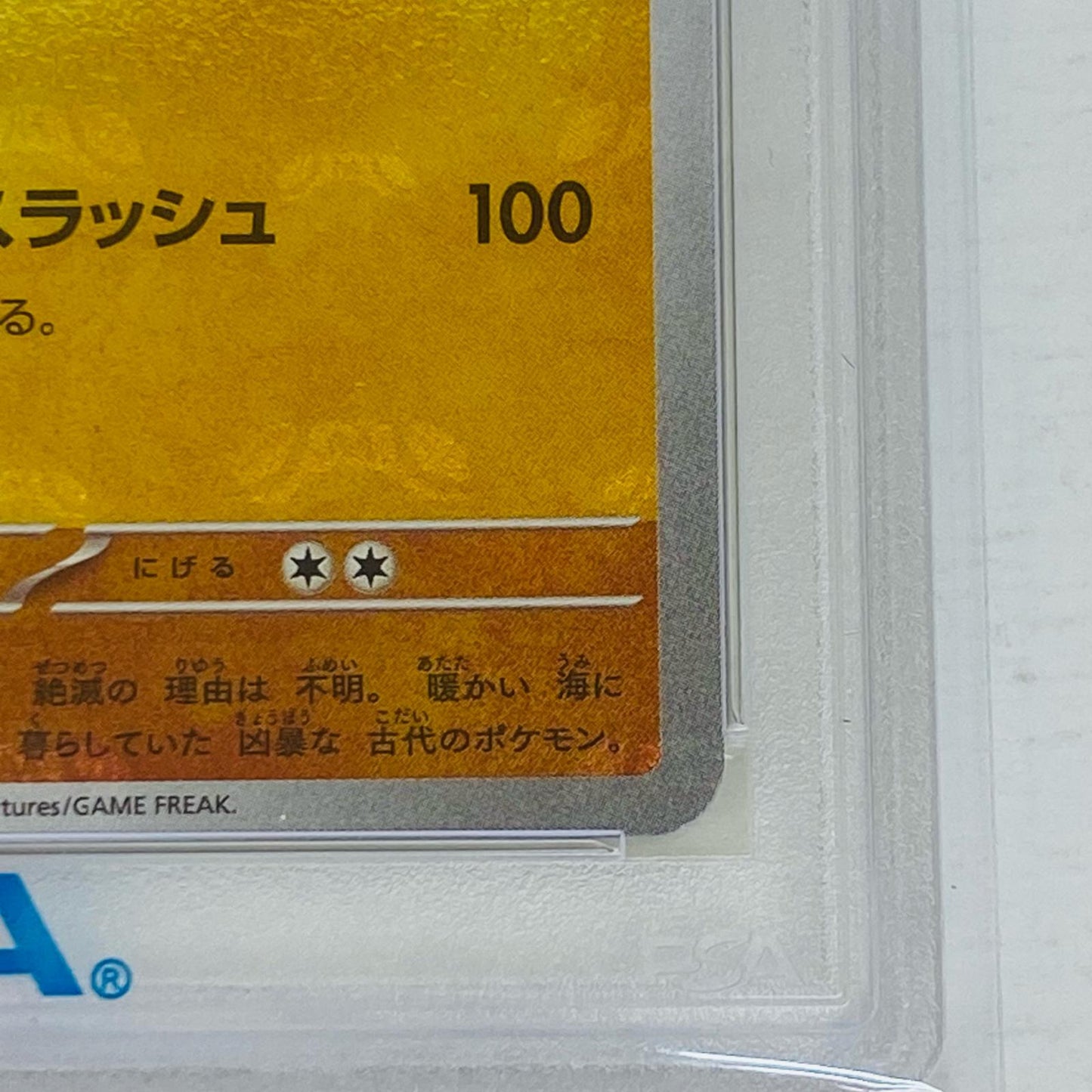 【中古】 PSA10 カブトプス R SV2a ポケモンカード151 141/165 カブトプス ポケモンカードゲーム トレーディングカード SV2a 強化拡張パック ポケモンカード151 141/165【飾磨店】