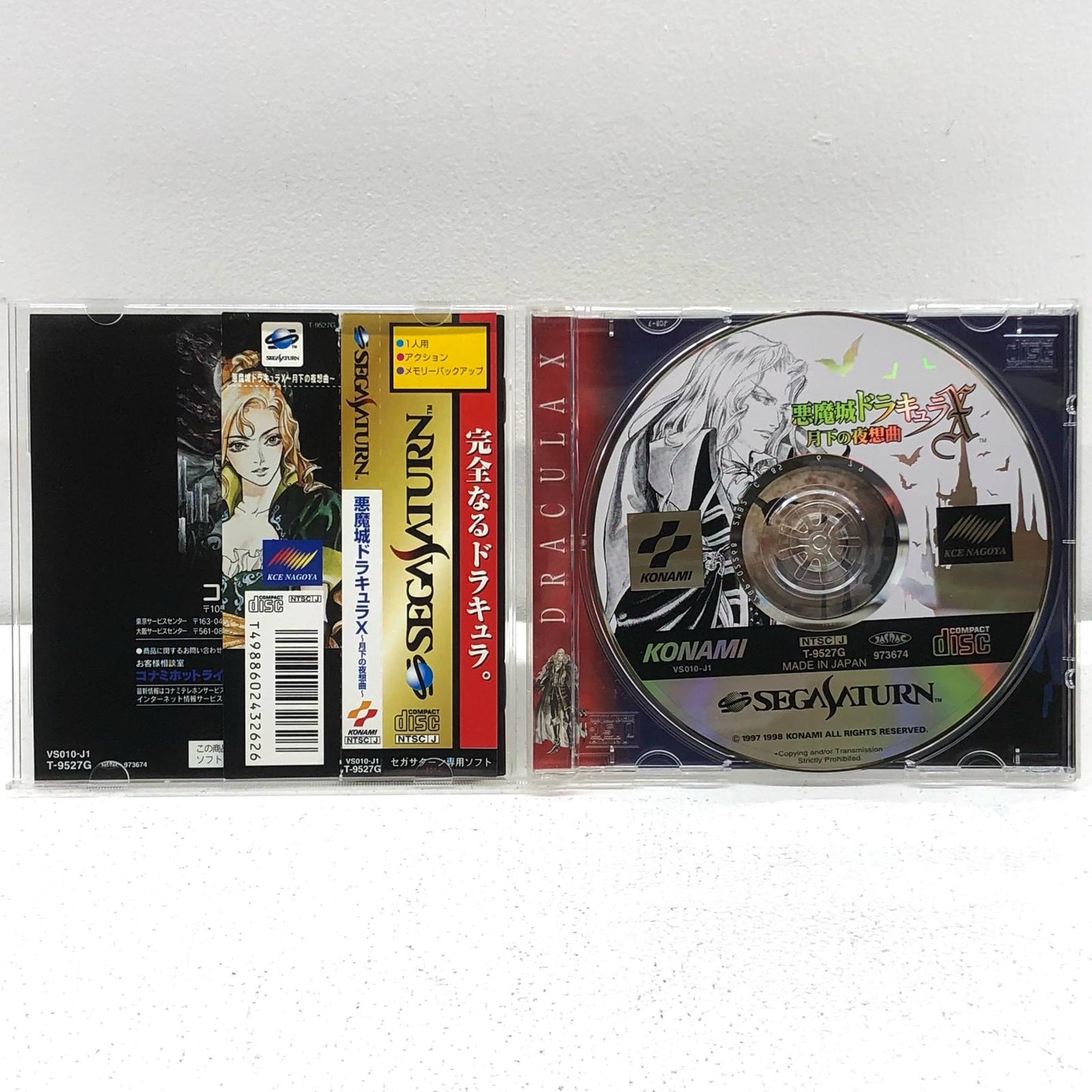 【中古】 ゲームソフト 悪魔城ドラキュラX 月下の夜想曲 セガサターン T-9527G【加古川物流】