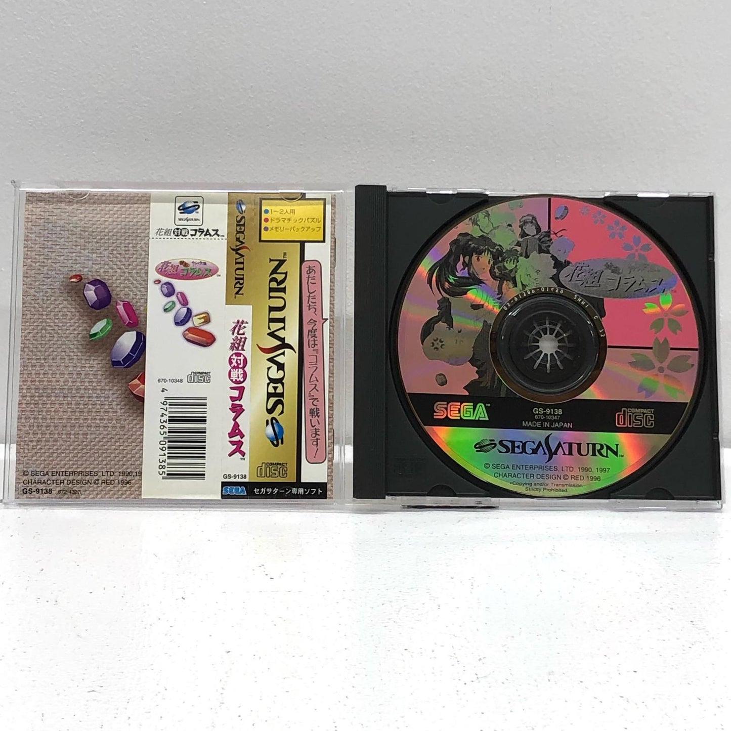 Game Software Hanagumi Taisen Columns Sega Saturn GS-9138