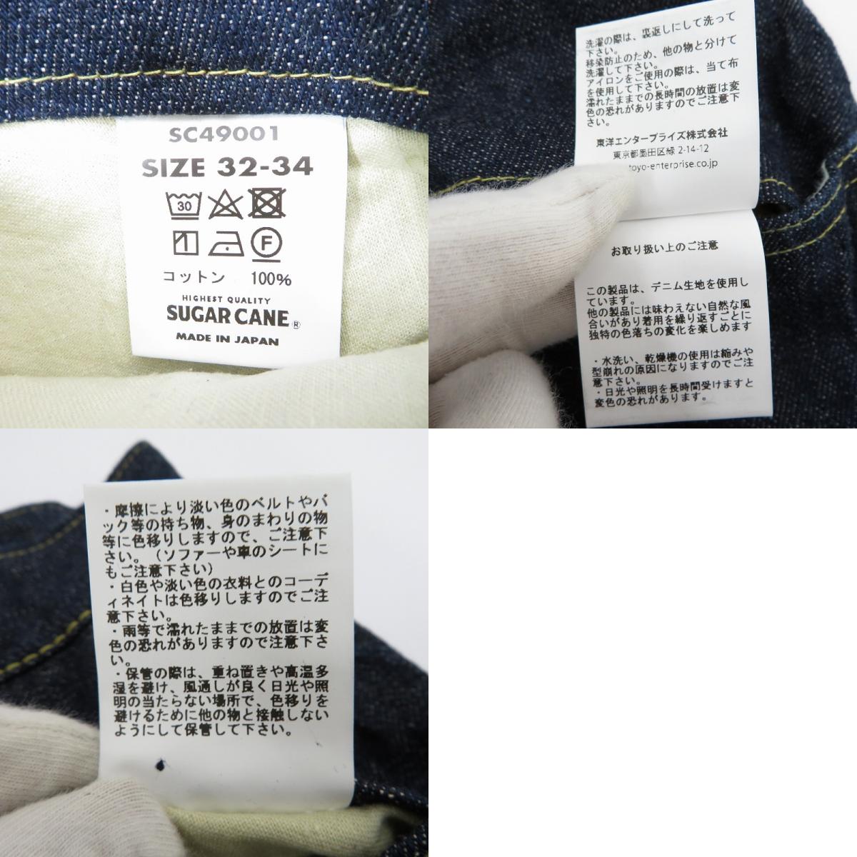 SUGAR CANE | シュガーケーン BLUE DENIM WAIST OVERALLS “S1945” デニムパンツ Lot No. SC49001 ネイビー サイズ:32【瀬戸大橋店】