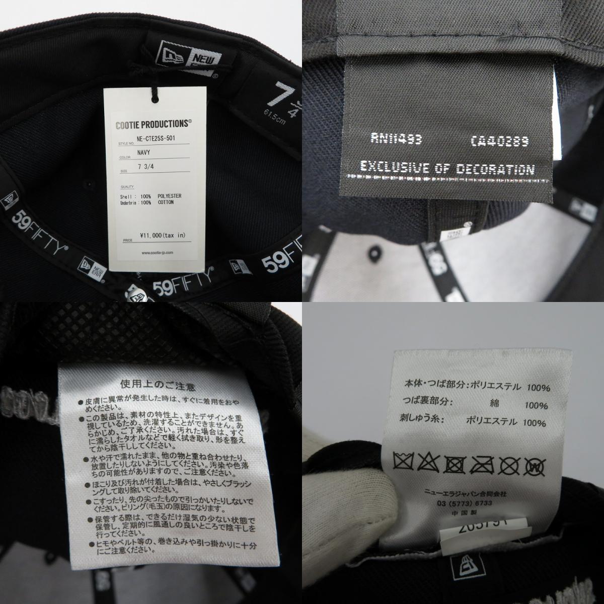 NEW ERA | ニューエラ COOTIE/Low Profile 59FIFTY キャップ NE-CTE25S-501 ネイビー【瀬戸大橋店】