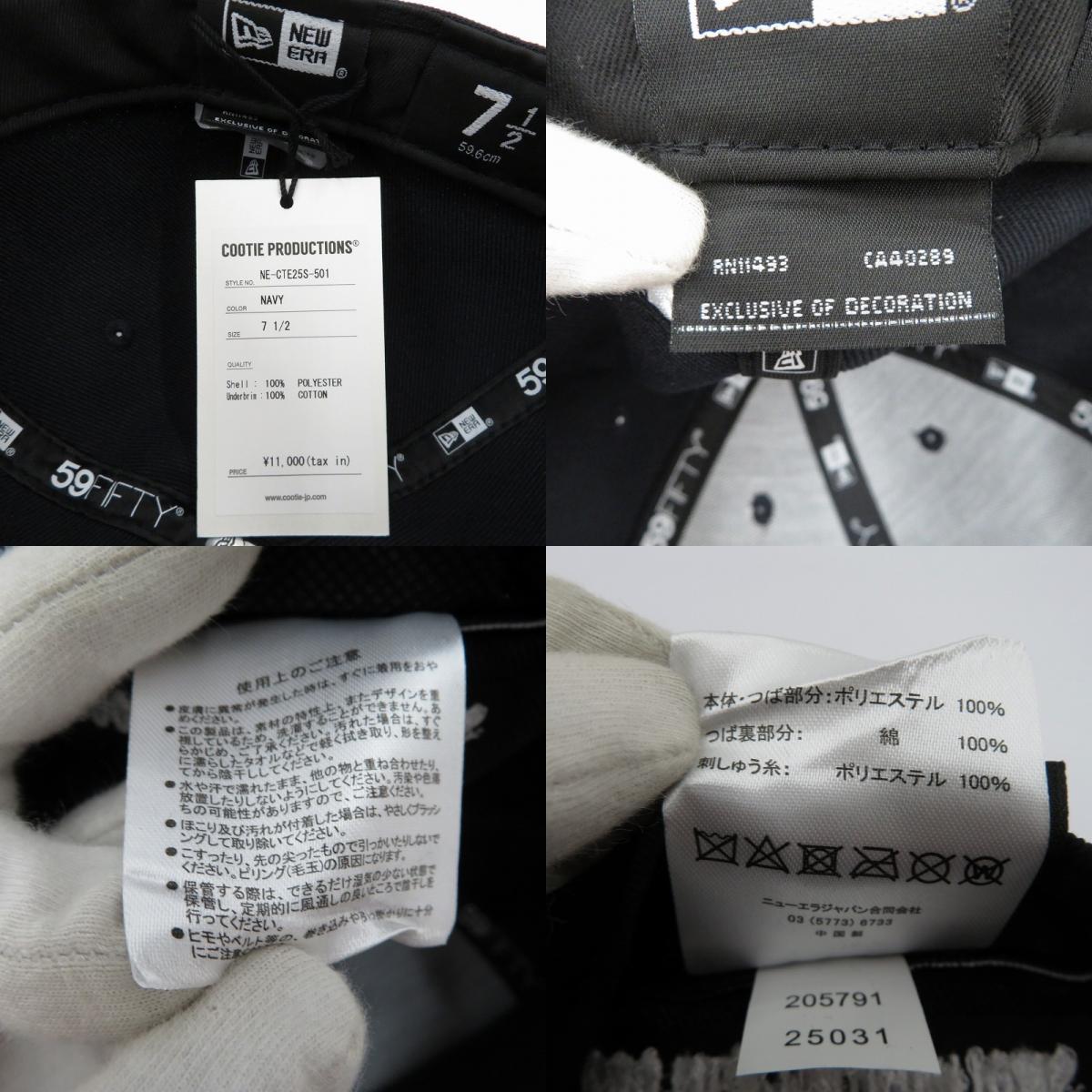 NEW ERA | ニューエラ COOTIE/Low Profile 59FIFTY キャップ NE-CTE25S-501 ネイビー【瀬戸大橋店】
