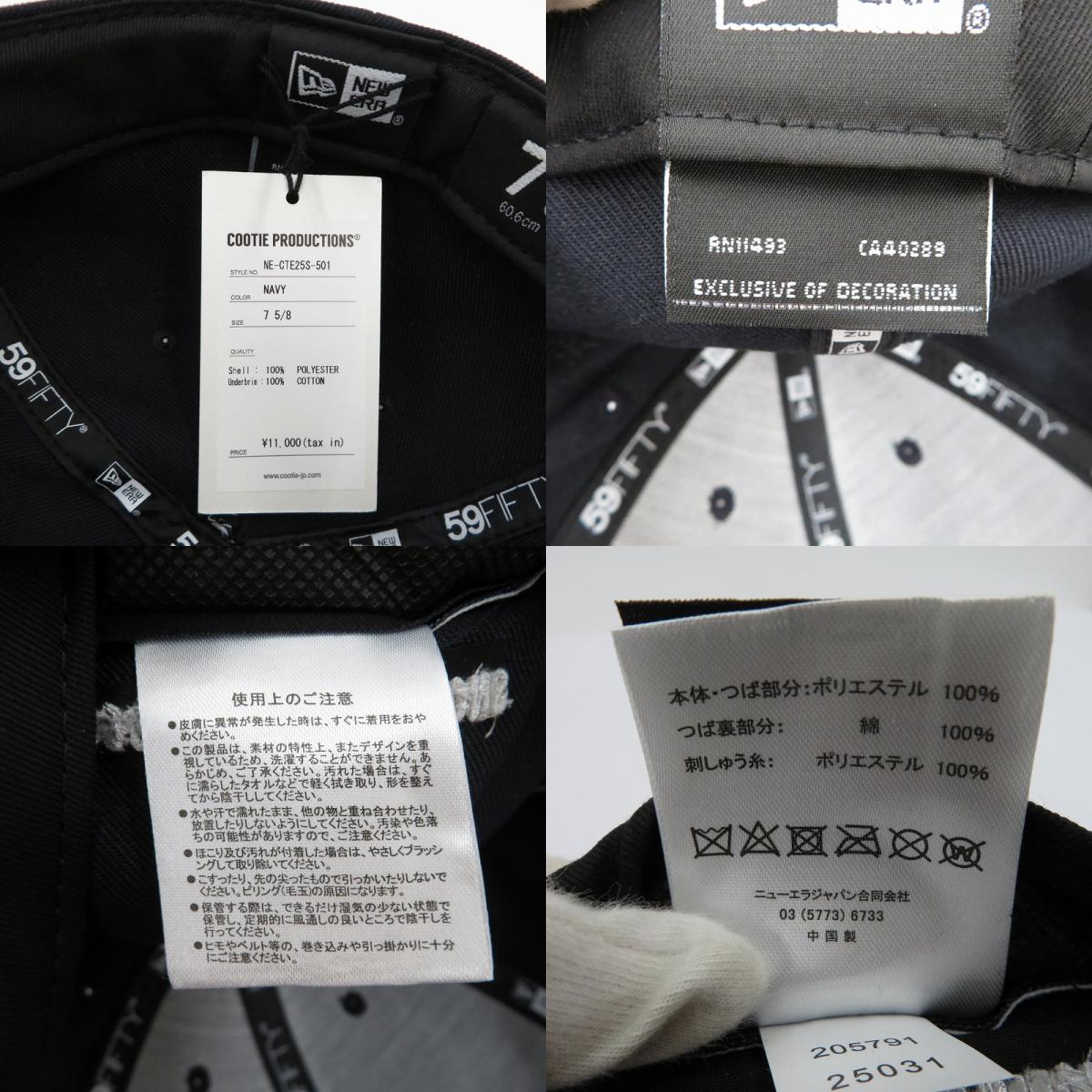 NEW ERA | ニューエラ COOTIE/Low Profile 59FIFTY キャップ NE-CTE25S-501 ネイビー【瀬戸大橋店】