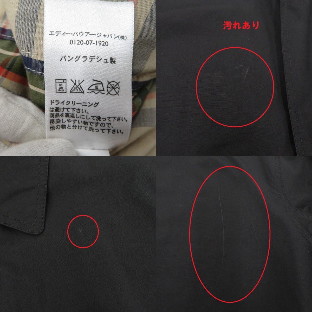 Eddie Bauer | エディー・バウアー 2WAY ステンカラーコート ブラック サイズ:L【瀬戸大橋店】