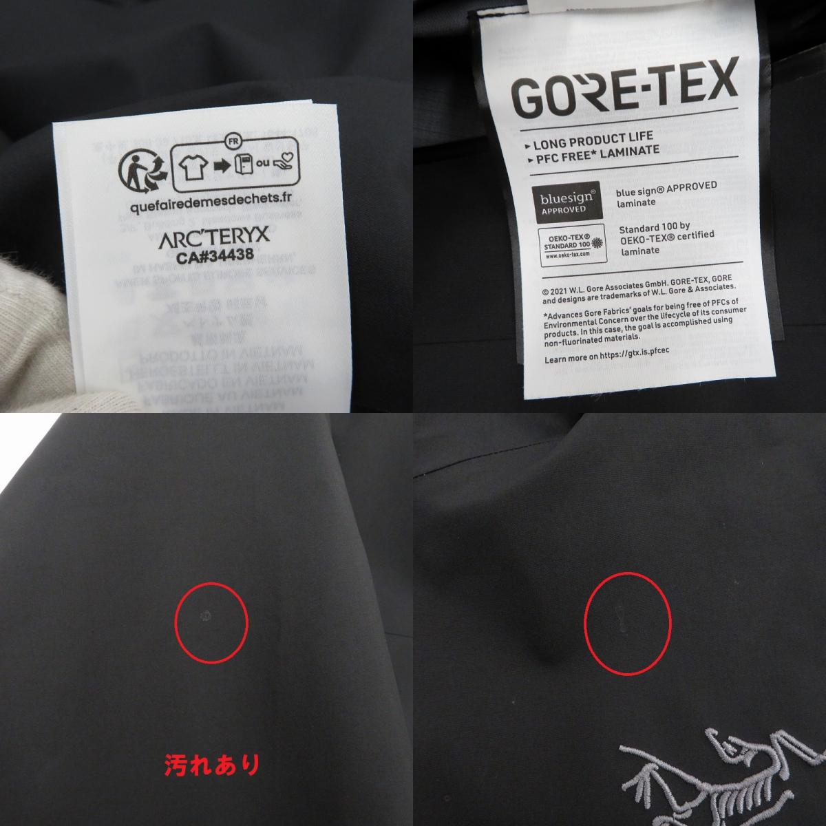 ARC'TERYX | アークテリクス Beta Jacket ナイロンジャケット X000008584 ブラック サイズ:M【瀬戸大橋店】