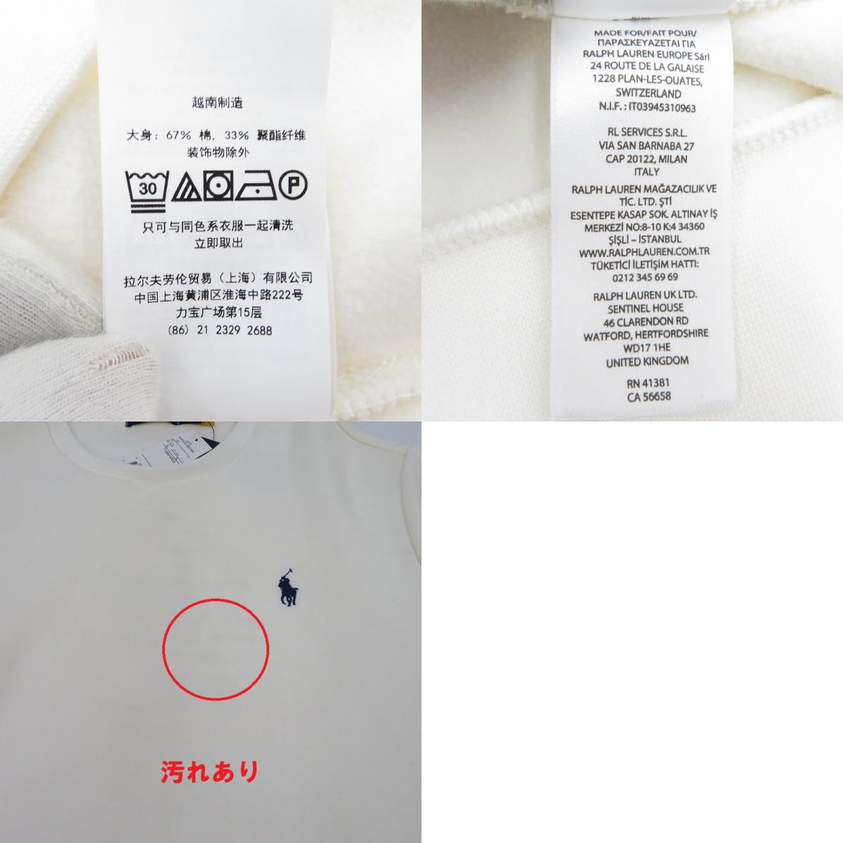 POLO RALPH LAUREN | ポロ・ラルフローレン LSCNM2-LONG SLEEVE-SWEATSHIRT スウェット アイボリー サイズ:XL【瀬戸大橋店】