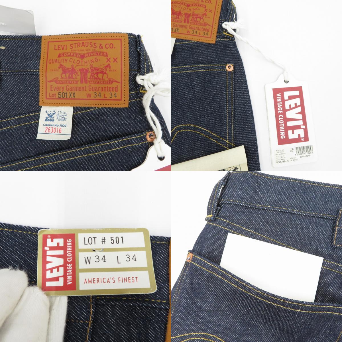 Levi's VintageClothing | リーバイスヴィンテージクロージング 501XX 1933モデル デニムパンツ 33501-0049 ネイビー サイズ:34【瀬戸大橋店】