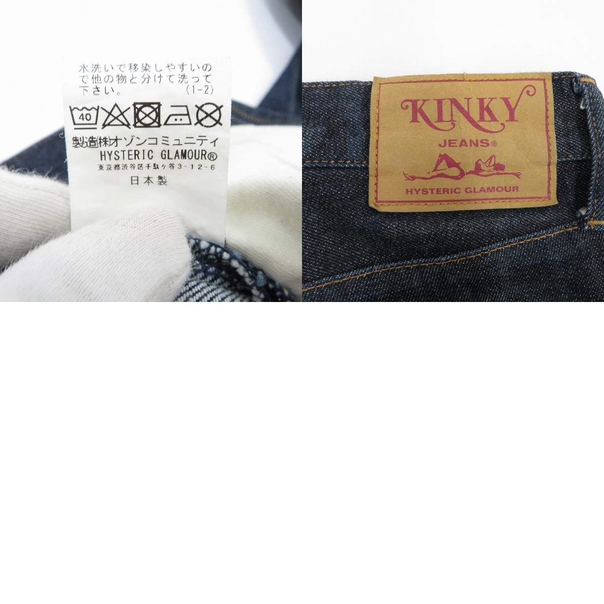HYSTERIC GLAMOUR | ヒステリックグラマー KINKY JEANS デニムパンツ 02181AP05 ブルー【瀬戸大橋店】