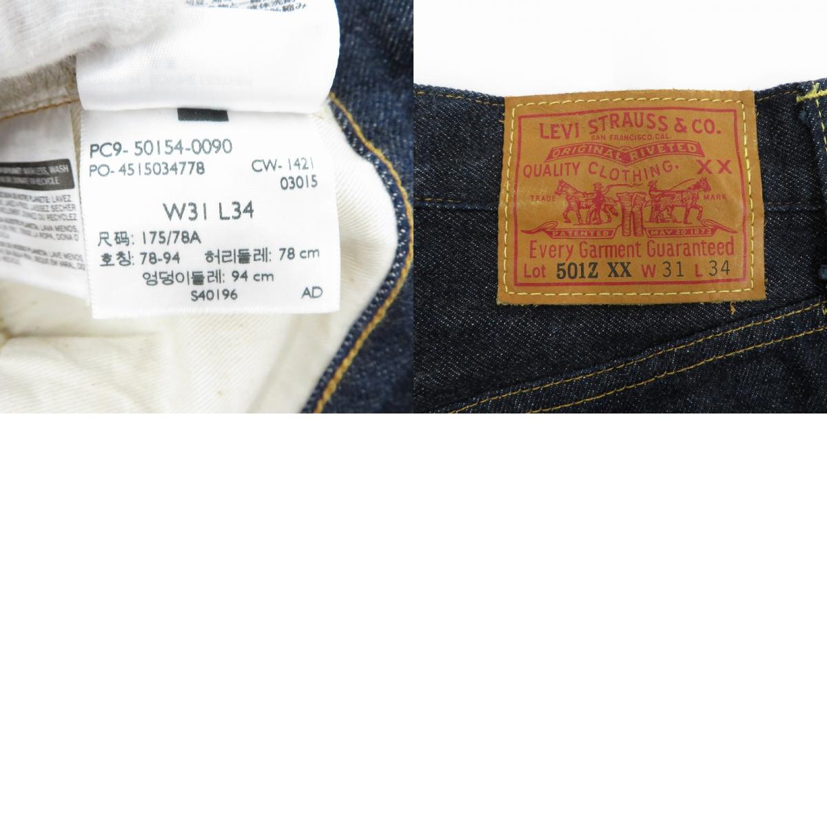 Levi's | リーバイス デニムパンツ 501ZXX ブルー【瀬戸大橋店】