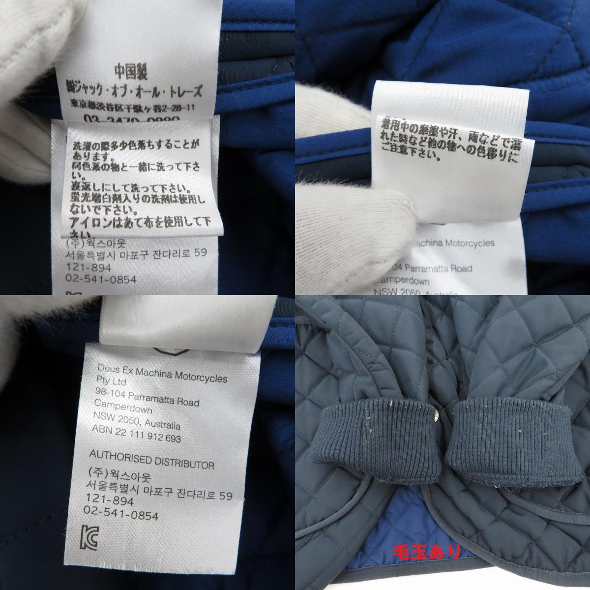 DEUS EX MACHINA | デウスエクスマキナ HODGE QUILTE その他アウター DMF76662 ネイビー サイズ:XL【瀬戸大橋店】