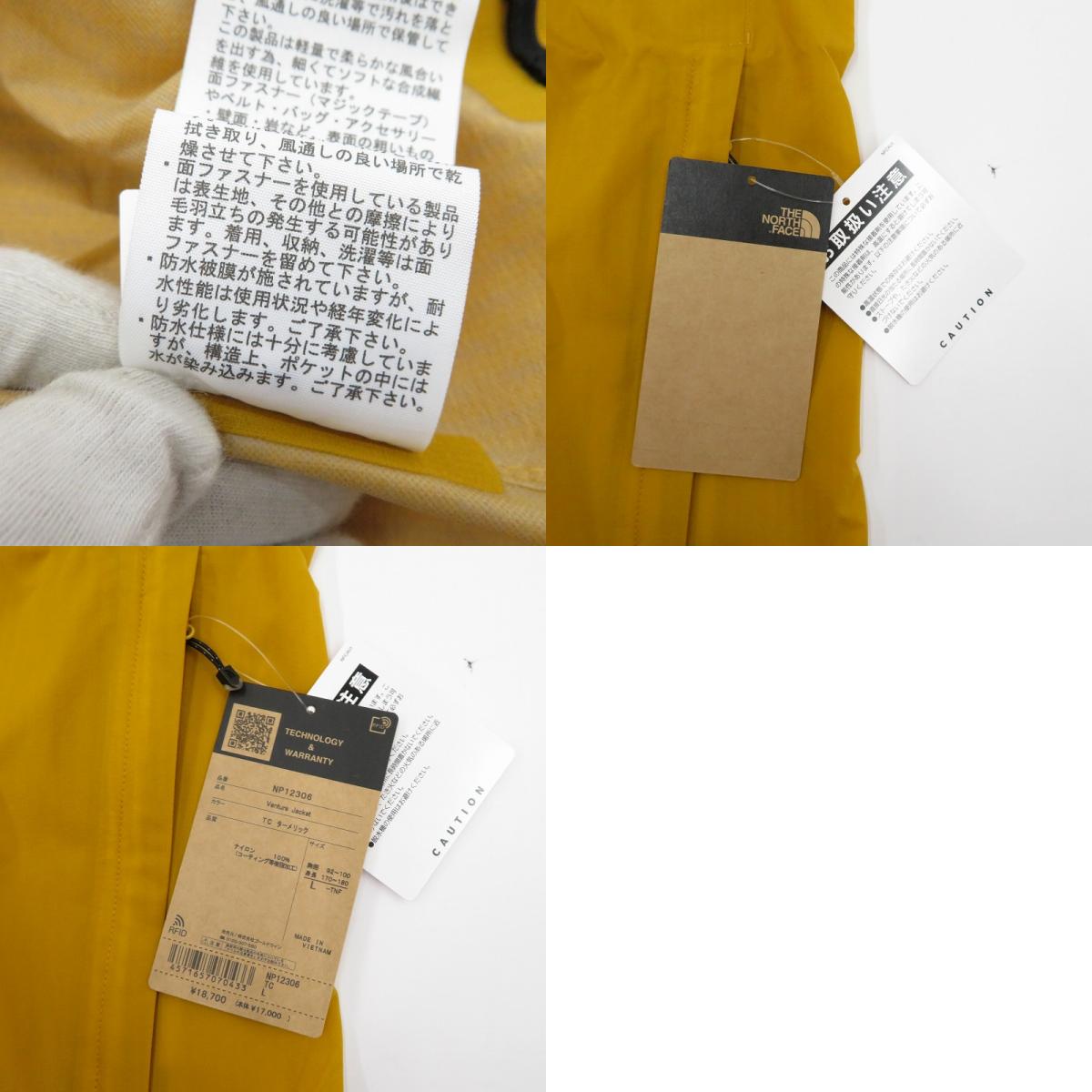 THE NORTH FACE | ザ・ノースフェイス Venture Jacket ナイロンジャケット NP12306 イエロー サイズ:L【瀬戸大橋店】