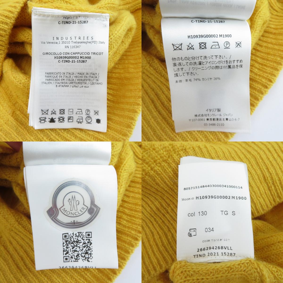 MONCLER | モンクレール GIROCOLLO CON CAPPUCCIO TRICOT ニット H10939G00002 イエロー サイズ:S【瀬戸大橋店】
