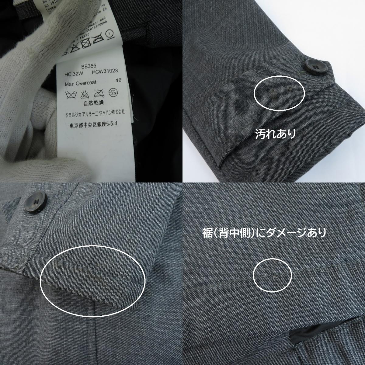 ARMANI COLLEZIONI | アルマーニコレッツォーニ トレンチコート グレー サイズ:46【瀬戸大橋店】