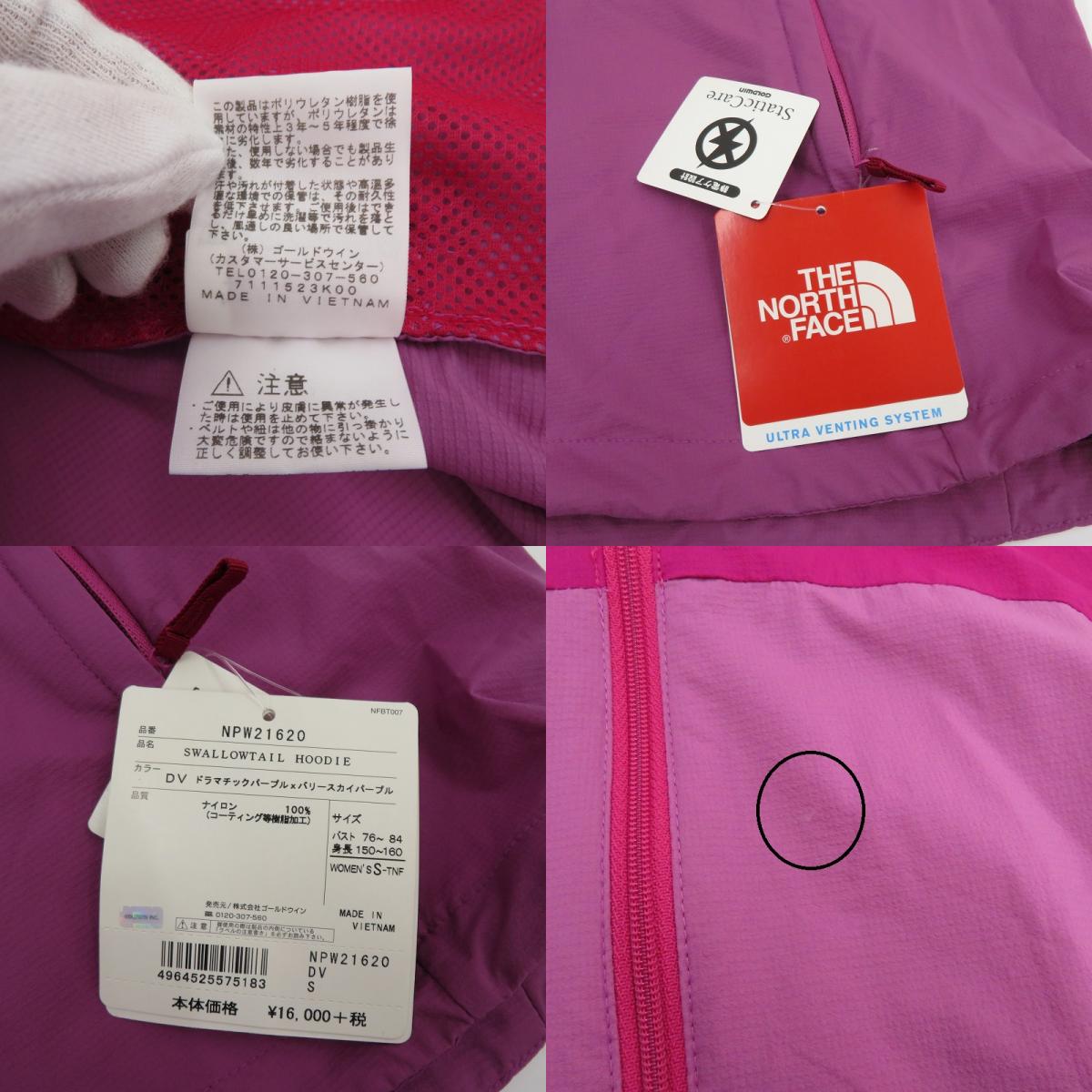 THE NORTH FACE | ザ・ノースフェイス Swallowtail Hoodie ナイロンジャケット NPW21620 ピンク サイズ:S【瀬戸大橋店】