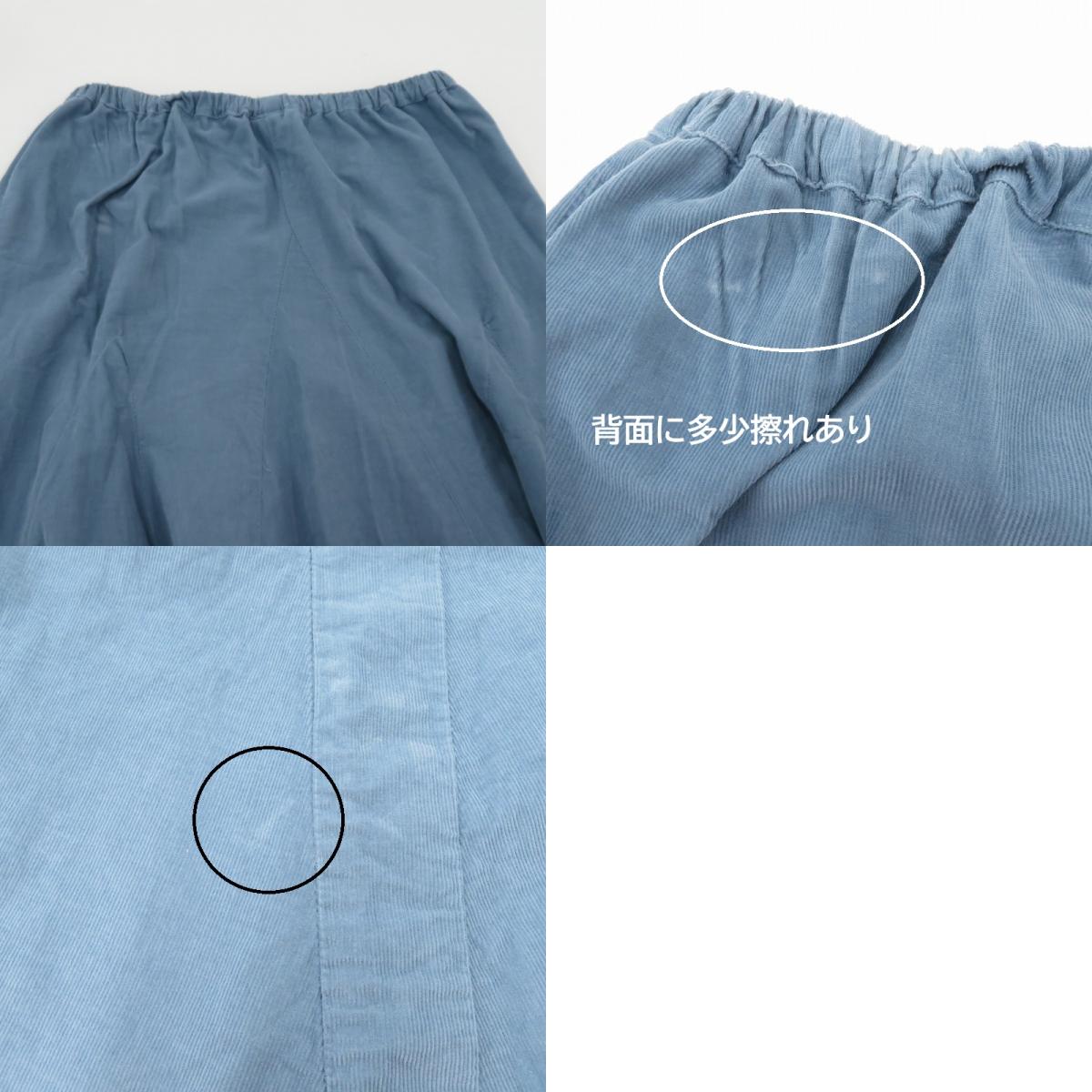 Ron Herman | ロンハーマン 別注/CP SHADES スカート 3010500131 ブルー サイズ:XS【瀬戸大橋店】