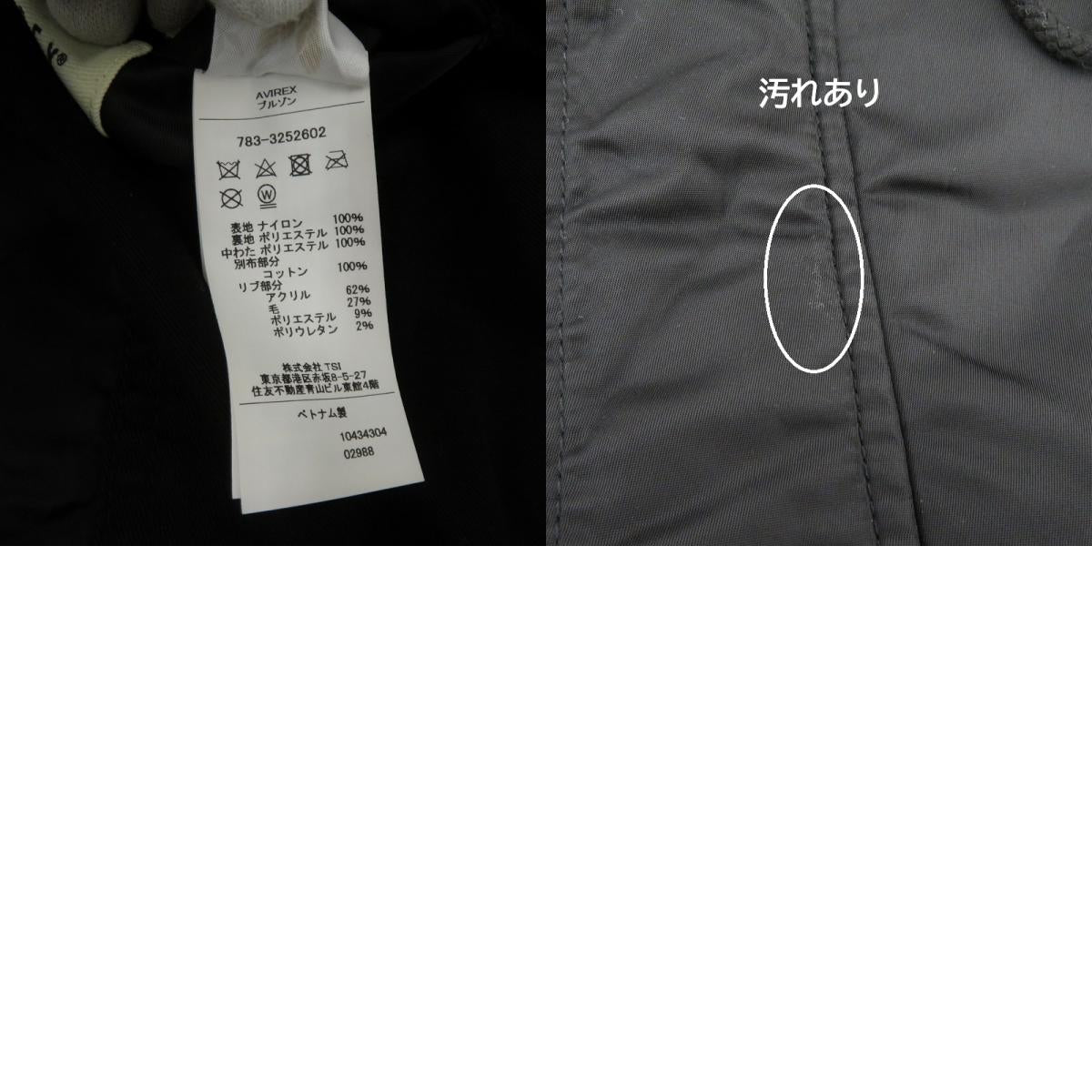 AVIREX | アヴィレックス MATERIAL COMBI N-3B ミリタリージャケット 783-3252602 ブラック サイズ:M【瀬戸大橋店】