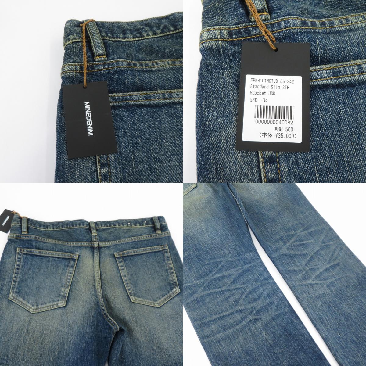MINEDENIM | マインデニム デニムパンツ FPKH101STUD-85-342 ブルー サイズ:34【瀬戸大橋店】