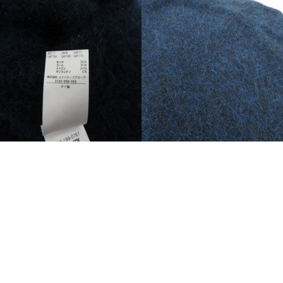 UNITED ARROWS | ユナイテッドアローズ ウール モヘヤ カーディガン 1228-199-0767 ネイビー サイズ:L【瀬戸大橋店】