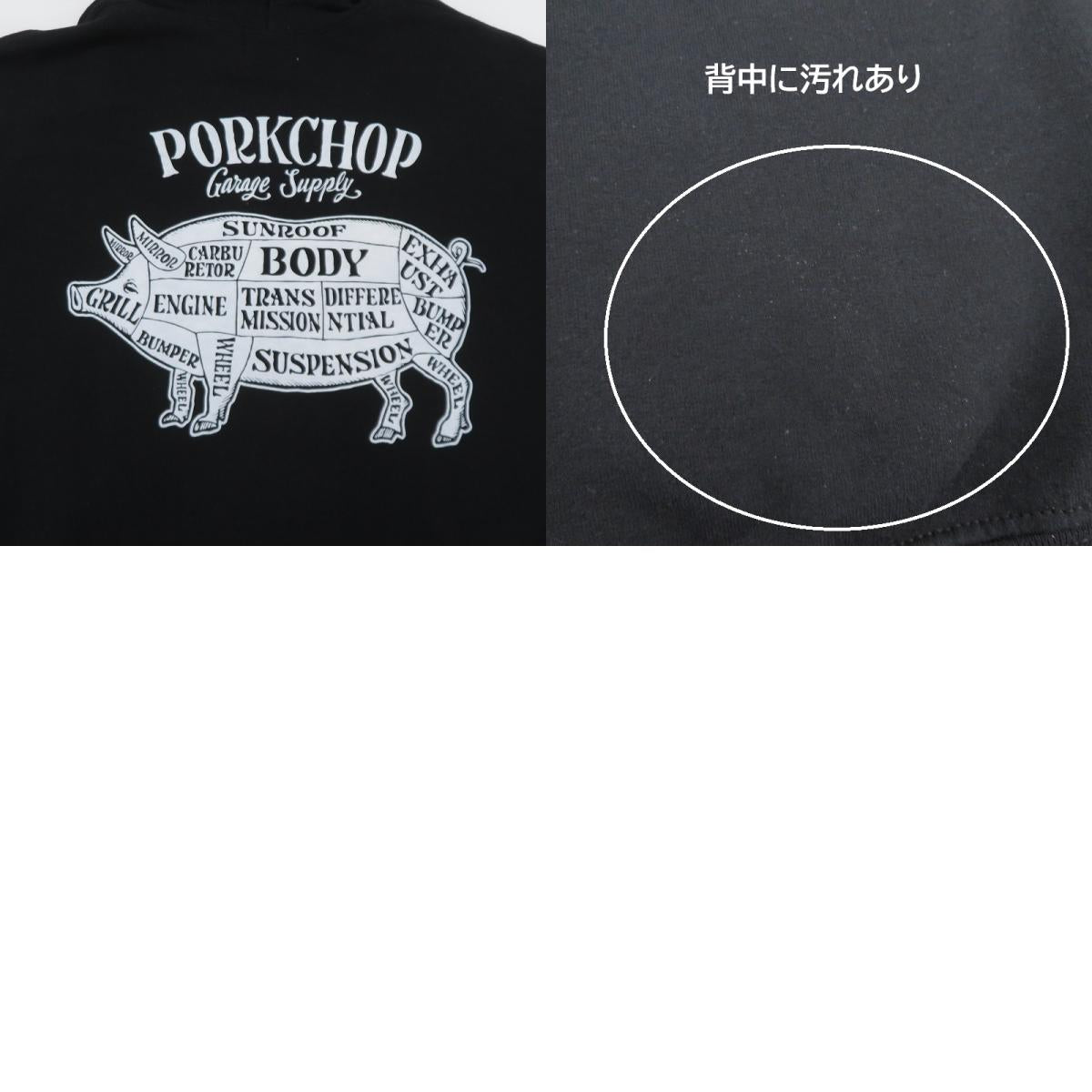 PORK CHOP | ポークチョップ パーカー ブラック サイズ:S【瀬戸大橋店】