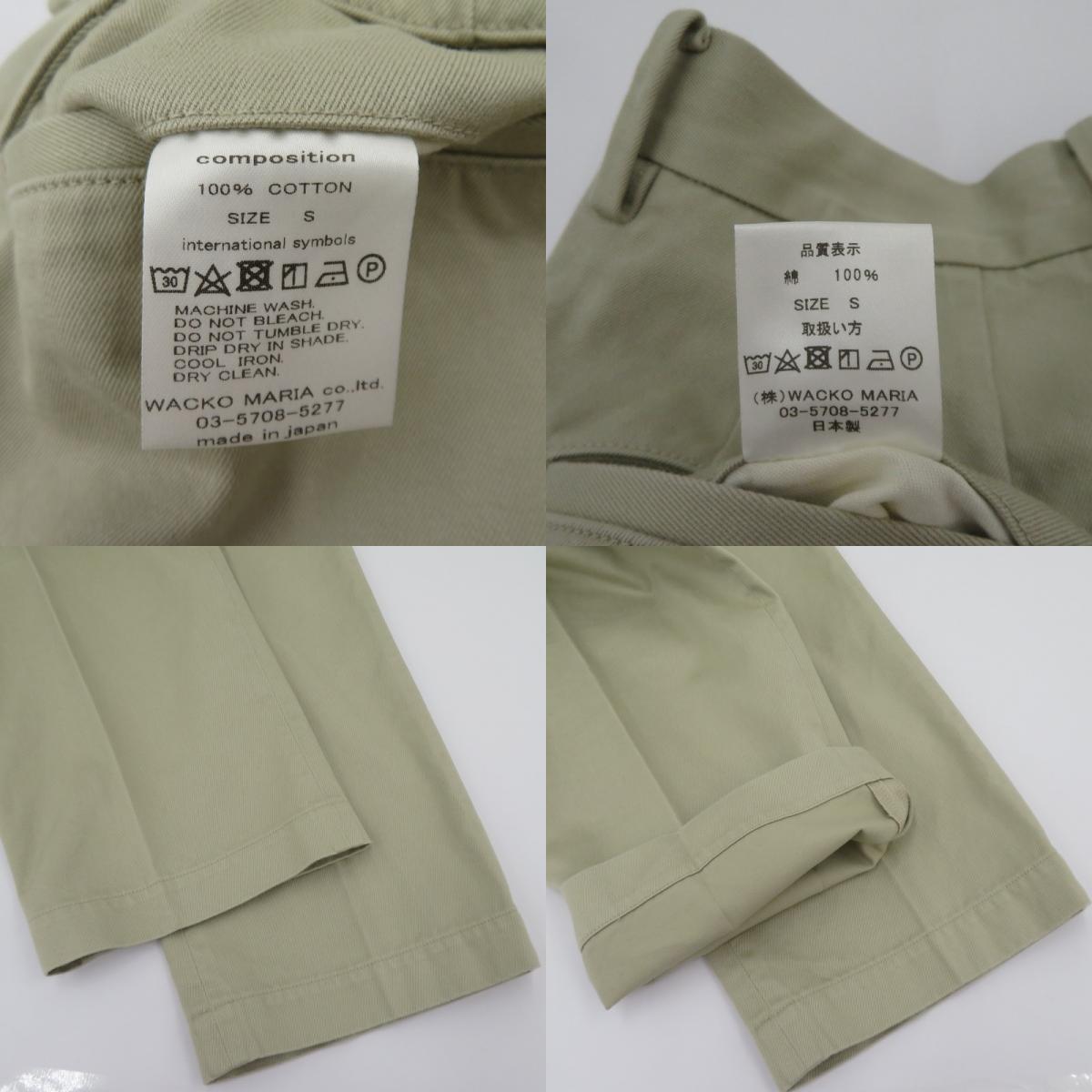 WACKOMARIA | ワコマリア タックパンツ パンツ ベージュ サイズ:S【瀬戸大橋店】
