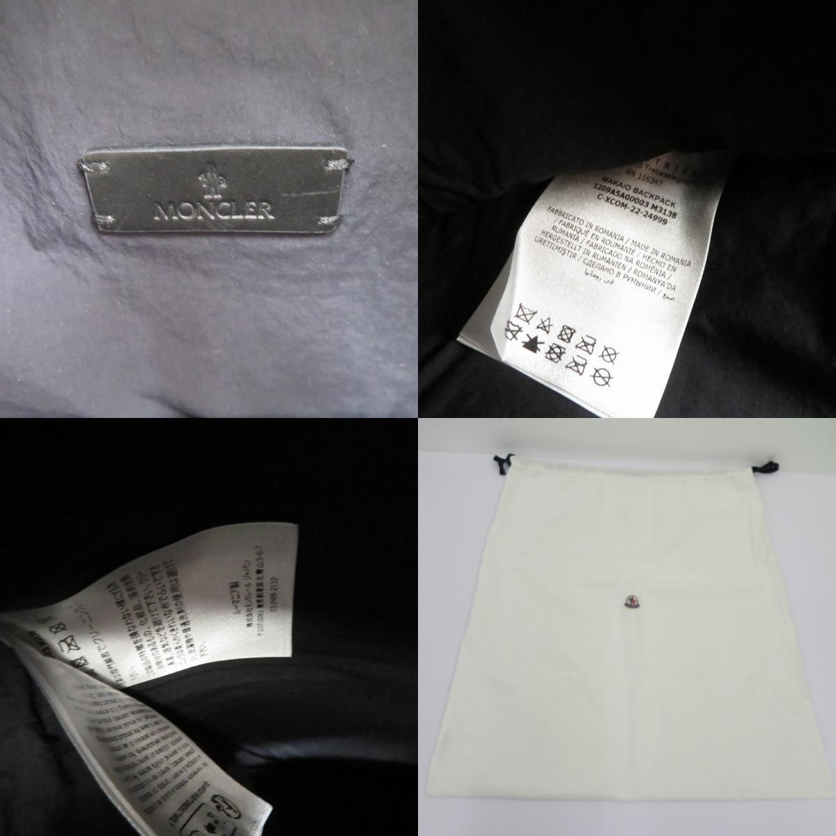 MONCLER | モンクレール makaio backpack リュック・デイパック 5A00003 M3138 999 ブラック【瀬戸大橋店】