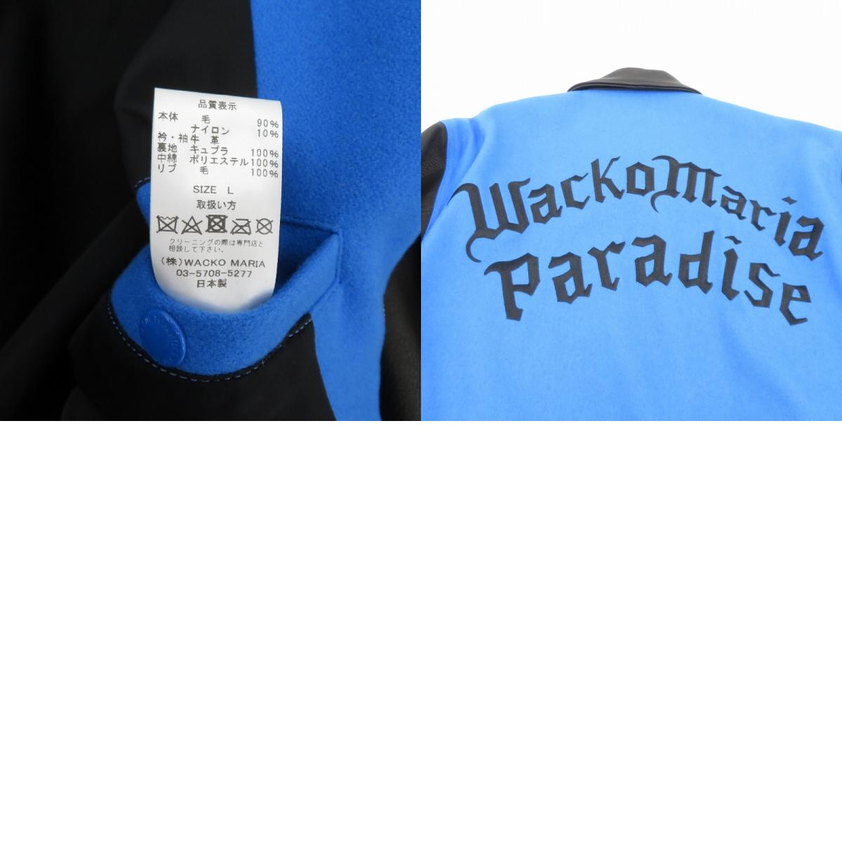 WACKOMARIA | ワコマリア LEATHER VARSITY JACKET( TYPE-2 ) ウールジャケット スタジャン 26SS-WMO-BL06 ブルー サイズ:L【瀬戸大橋店】