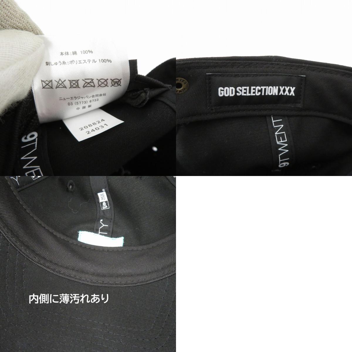NEW ERA | ニューエラ ×GOD SELECTION XXX キャップ ブラック【瀬戸大橋店】