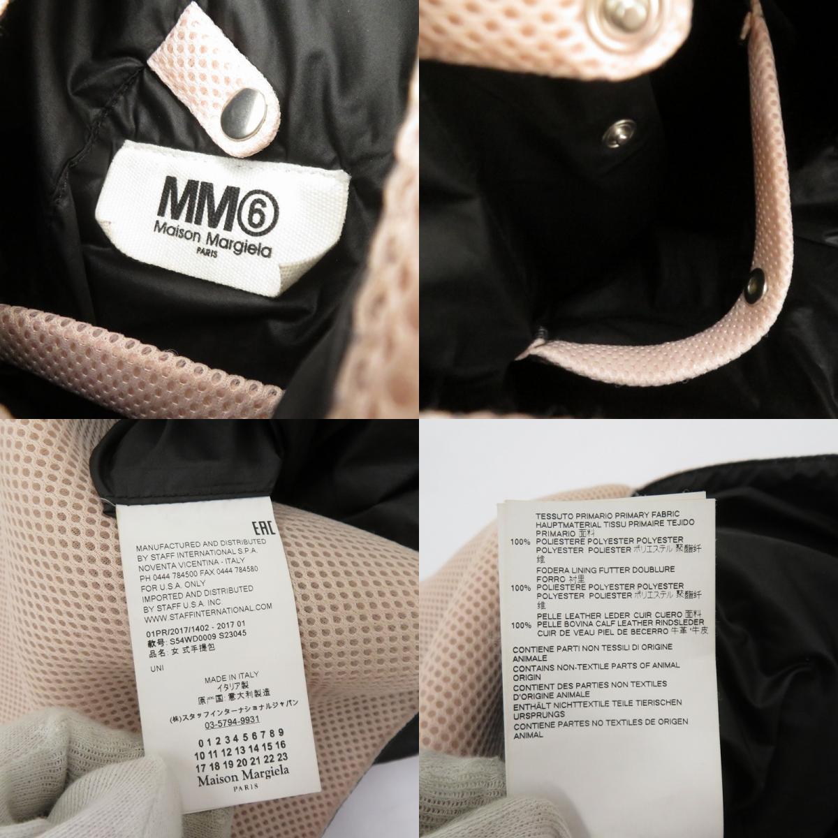 MM6(Maison Margiela) | エムエムシックスメゾンマルジェラ メッシュネットジャパニーズトートバッグ ハンドバッグ S54WD0009 ピンク【瀬戸大橋店】