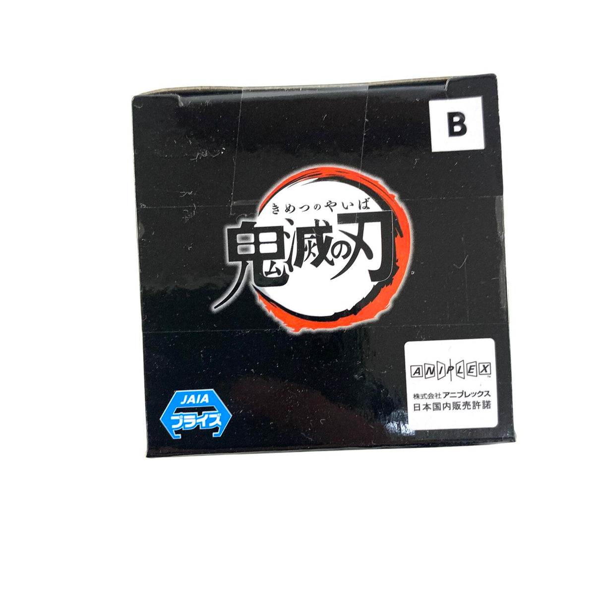 未開封 ワーコレ 鬼滅の刃 柱 胡蝶しのぶ 冨岡義勇 煉獄杏寿郎 時透無一郎 宇髄天元 甘露寺蜜璃 伊黒小芭内 不死川実弥 他
