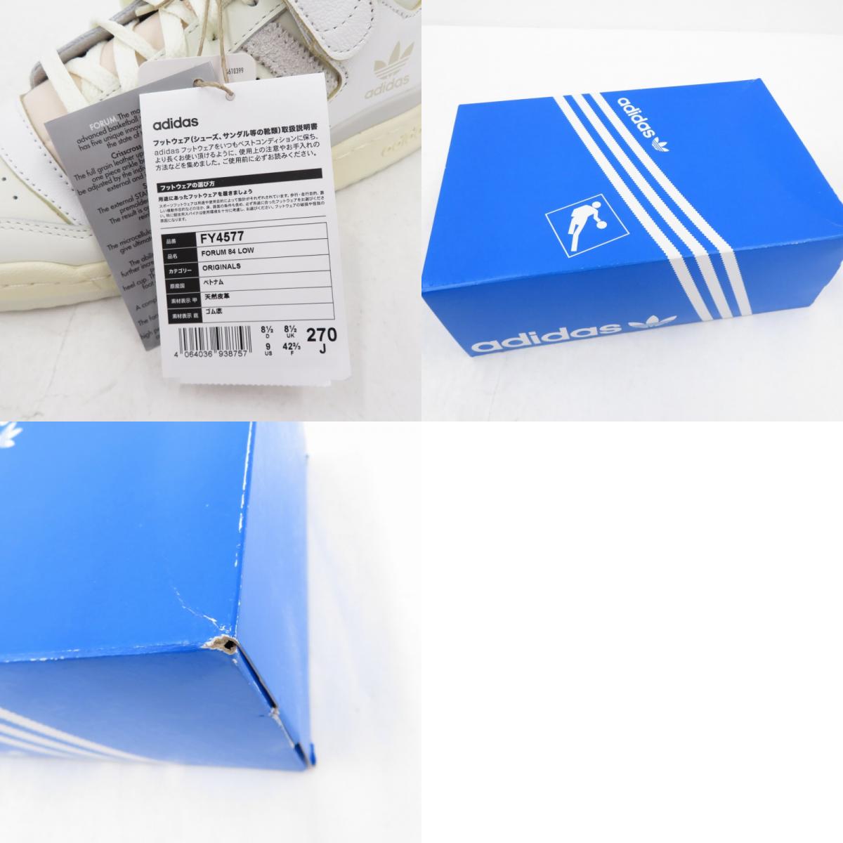 adidas Originals | アディダスオリジナルス FORUM 84 LOW スニーカー FY4577 グレー【瀬戸大橋店】