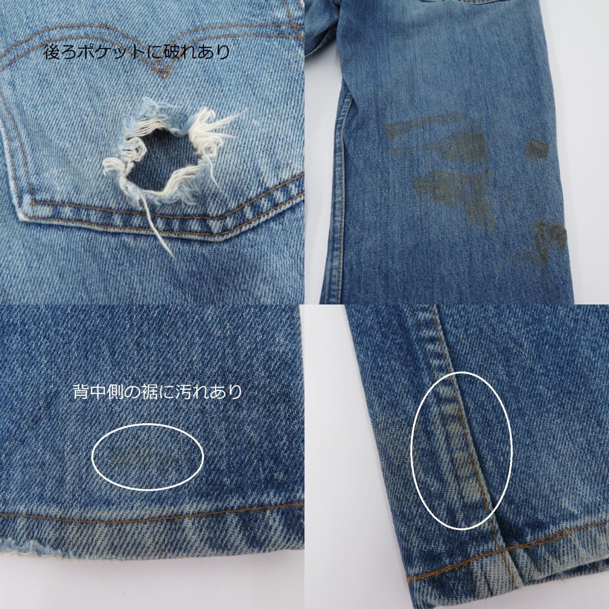 Levi's | リーバイス デニムパンツ ブルー【瀬戸大橋店】