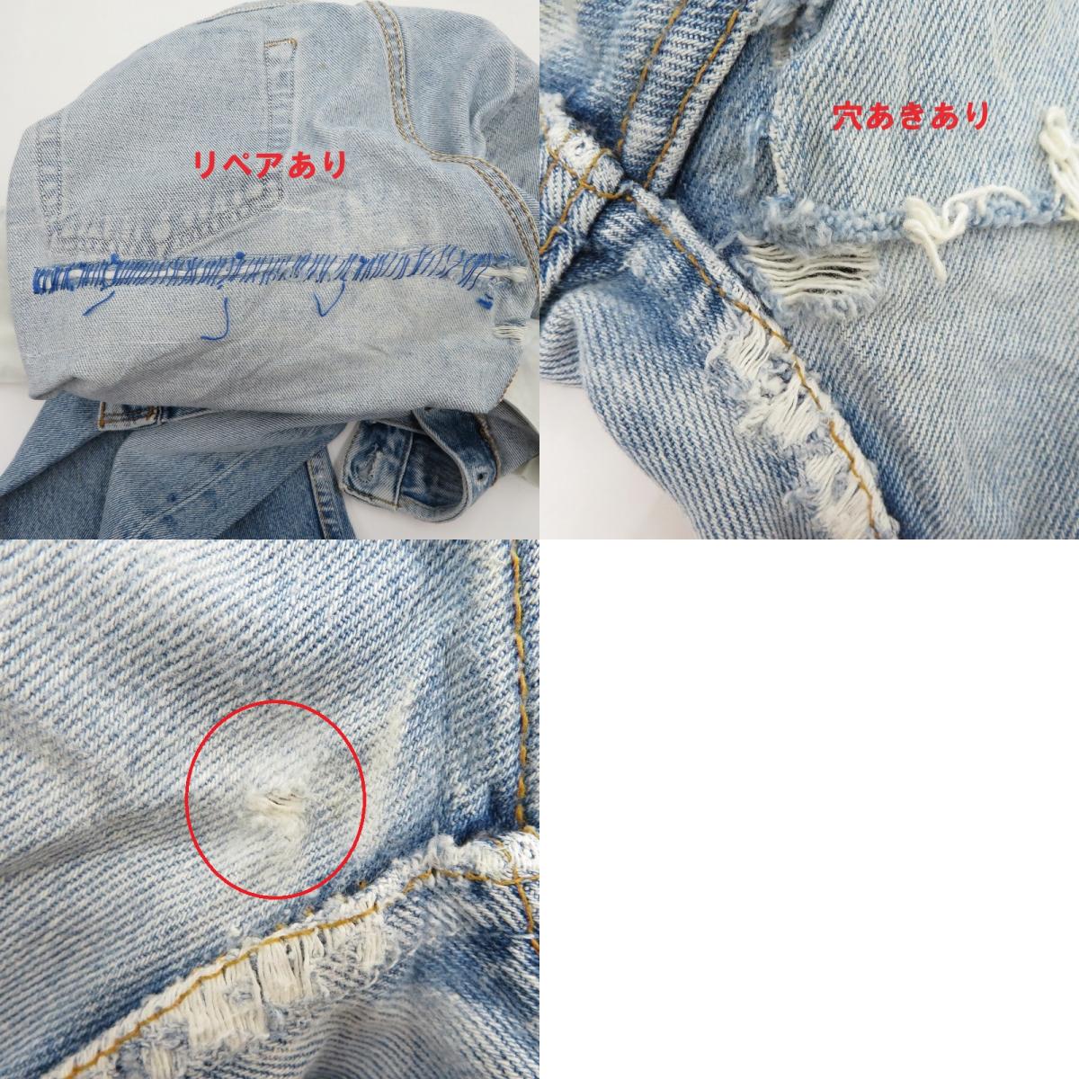 Levi's | リーバイス 501 デニムパンツ 501-0103 ブルー サイズ:29【瀬戸大橋店】