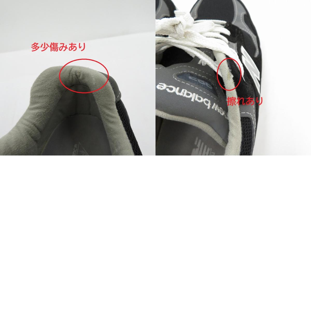NEW BALANCE | ニューバランス 992 "Black" スニーカー M992EB ブラック 27cm サイズ:27【瀬戸大橋店】
