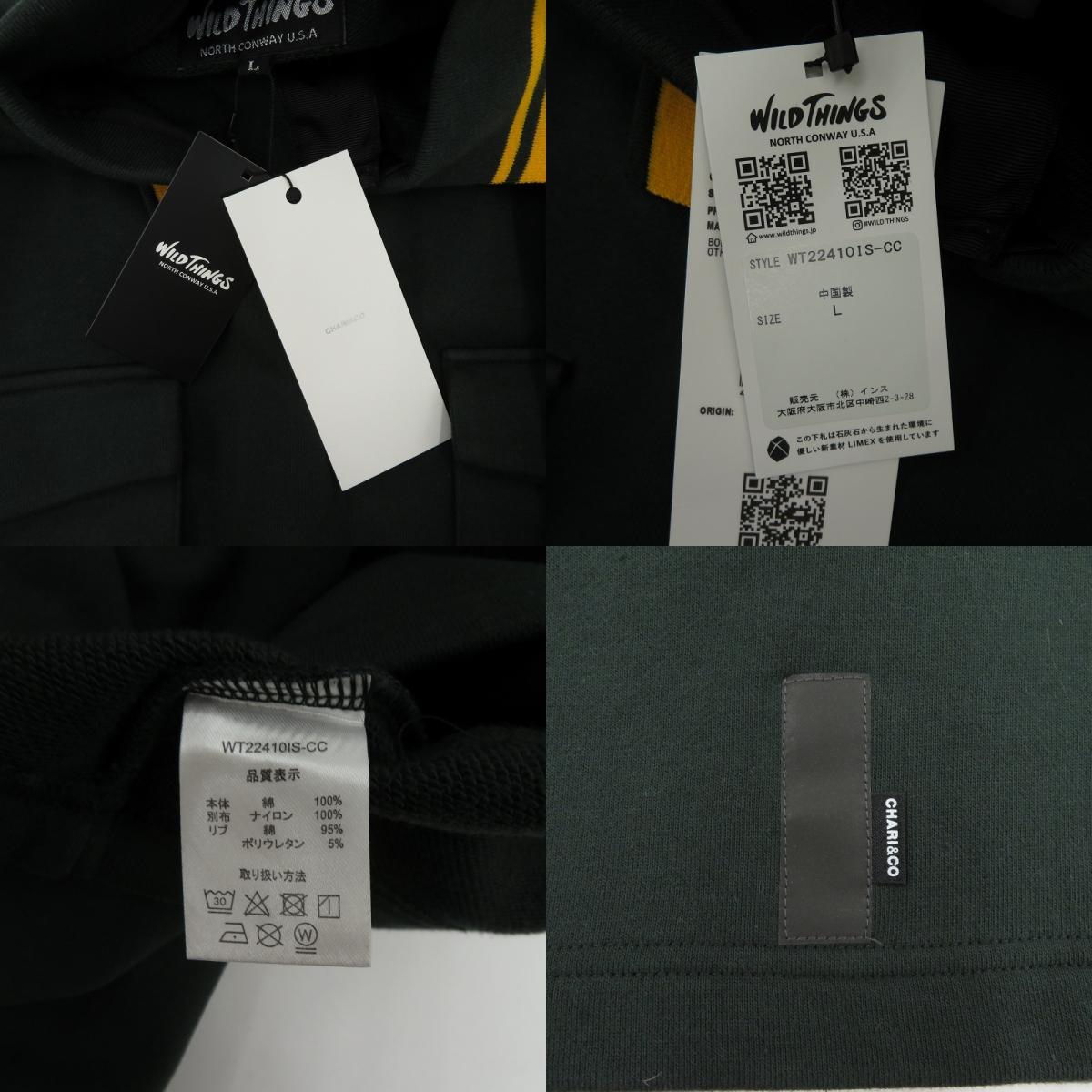 CHARI&CO | チャリアンドコー × WILDTHINGS SLICER SWEAT POLO SHIRT スウェット WT22410IS-CC グリーン サイズ:L【瀬戸大橋店】