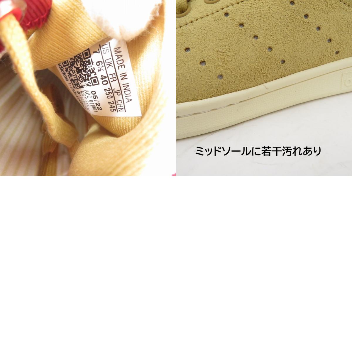 adidas | アディダス Stan Smith Golden BEIGE スタンスミス ゴールデンベージュ スニーカー GY1892 ベージュ 25cm【瀬戸大橋店】
