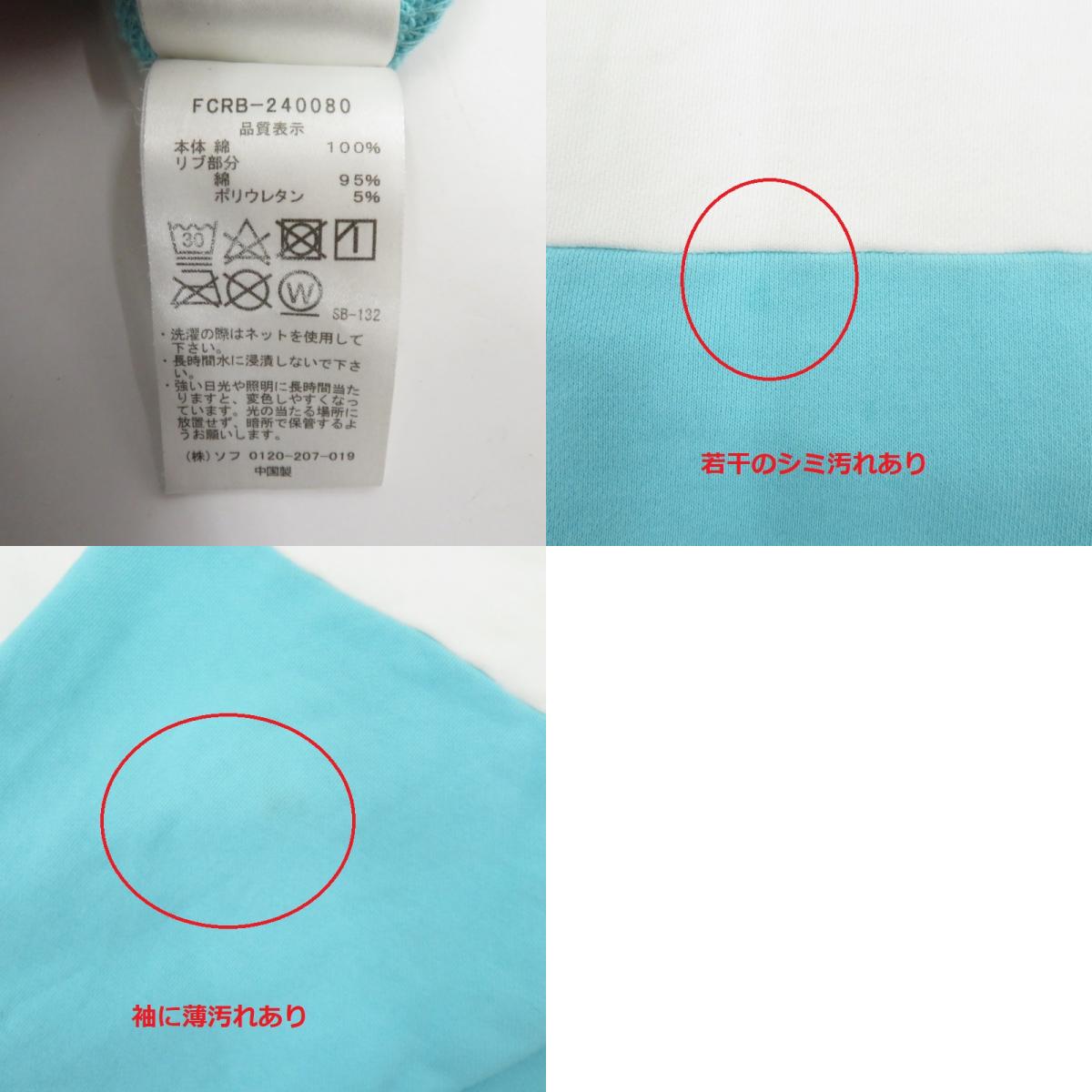 FCRB | エフシーアールビー HALF ZIP STAND COLLAR SWEAT スウェット FCRB-240080 ライトブルー サイズ:XL【瀬戸大橋店】
