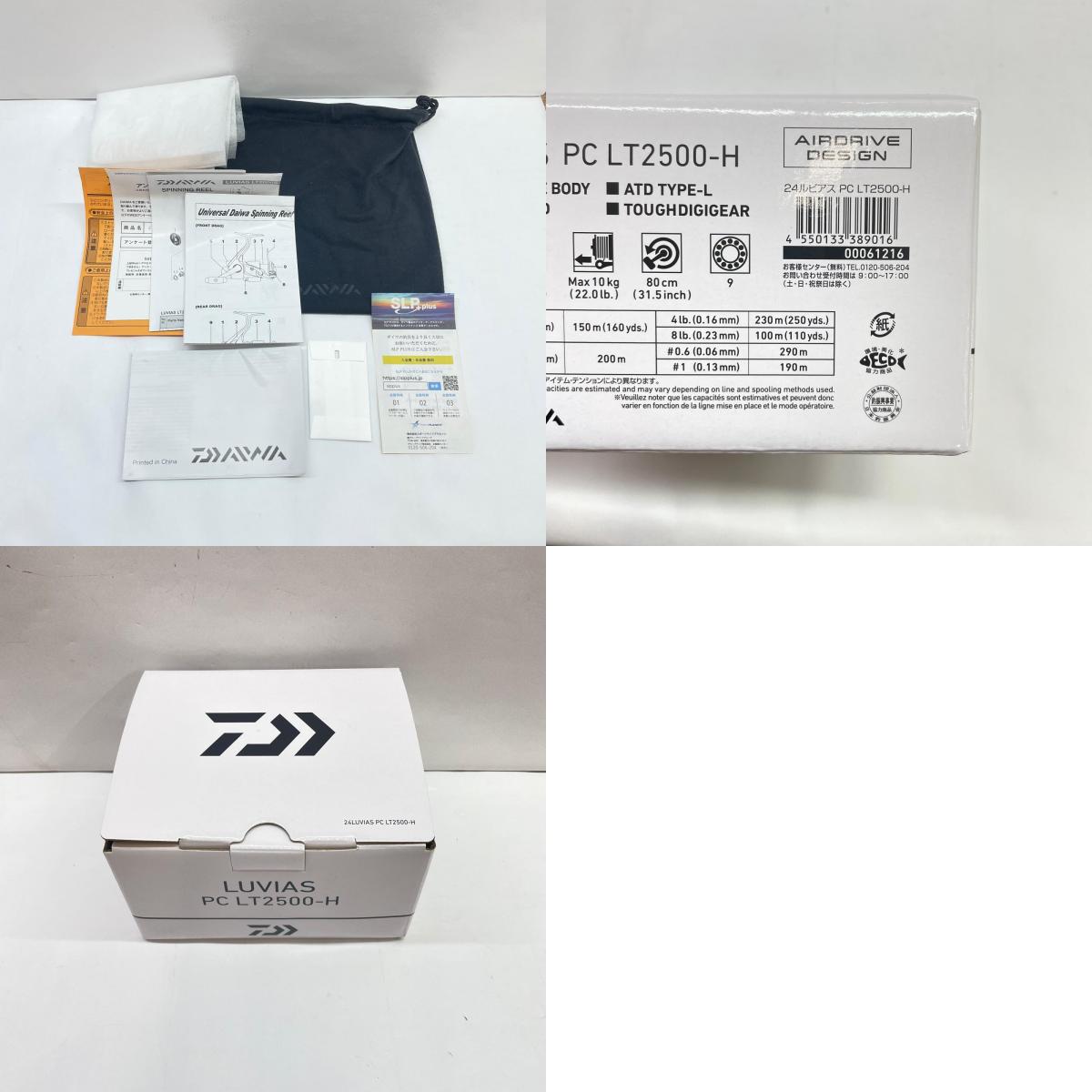 【フィッシング/釣り/釣具/リール】 【スピニングリール】Daiwa | ダイワ 24ルビアスPCLT2500-H 00061216【瀬戸大橋店】