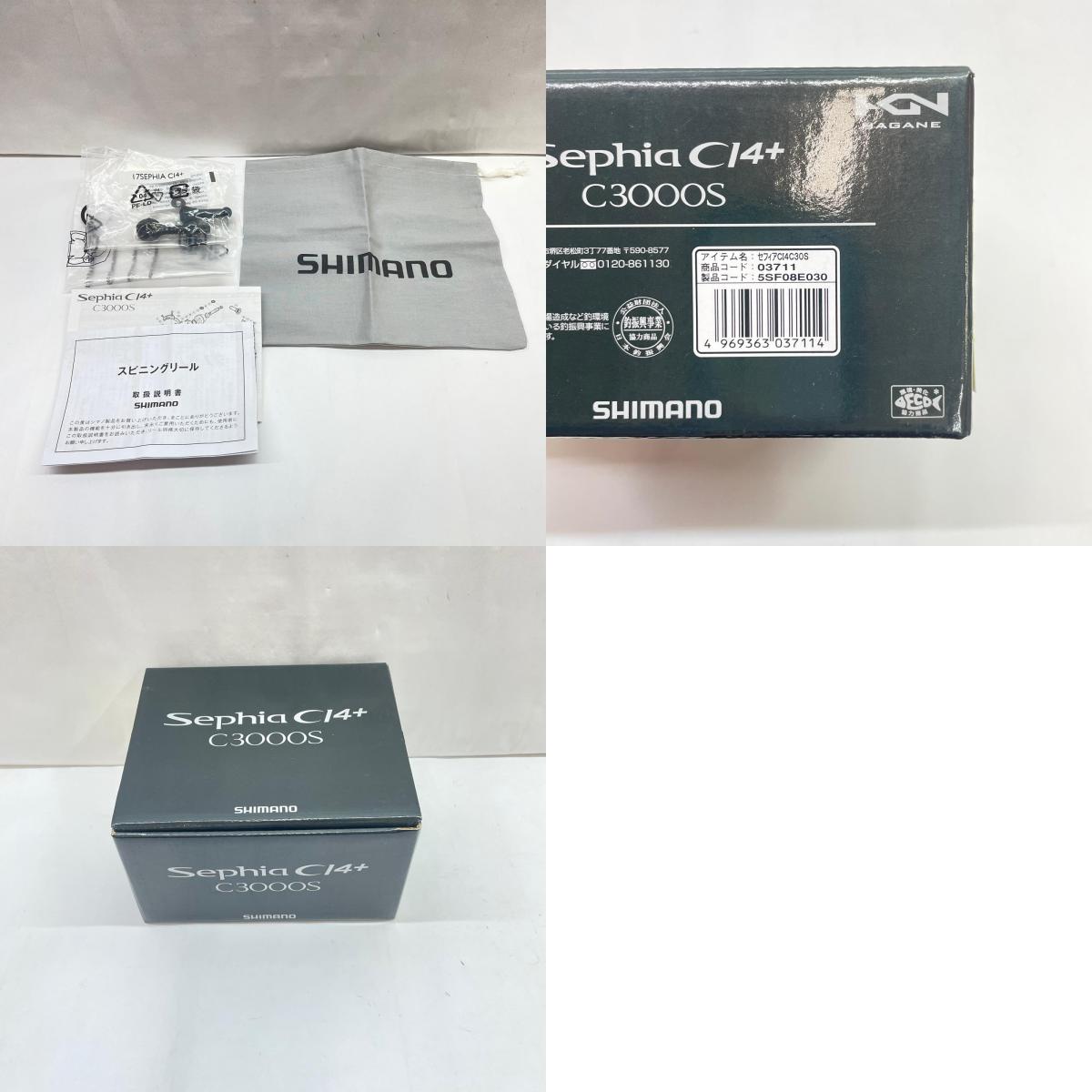【フィッシング/釣り/釣具/リール】 【スピニングリール】SHIMANO | シマノ 17セフィアCI4+C3000S 03711【瀬戸大橋店】