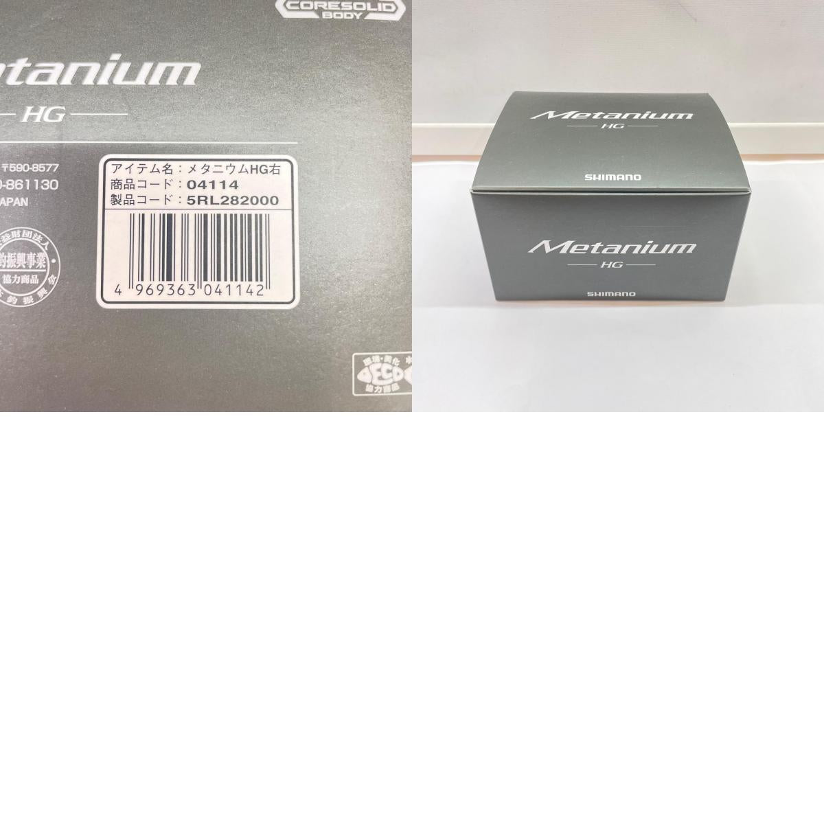 【フィッシング/釣り/釣具/リール】 【ベイトリール/右ハンドル】SHIMANO | シマノ 20メタニウムHG 04114【瀬戸大橋店】