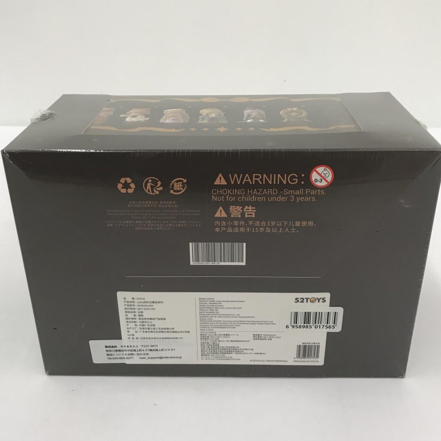 Laplly ヴィンテージメモリーシリーBLINDBOX【BOX】52TOYS【フィギュア】