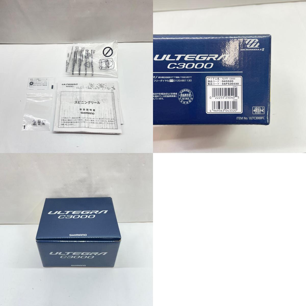 【フィッシング/釣り/釣具/リール】 【スピニングリール】SHIMANO | シマノ 21アルテグラC3000 043320【瀬戸大橋店】