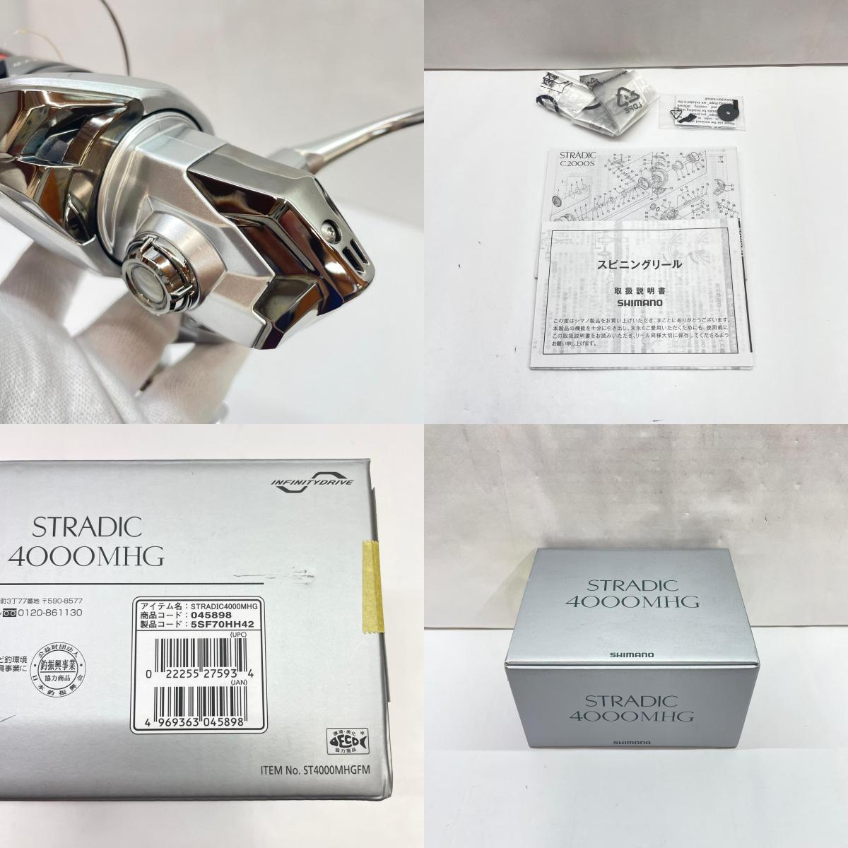 【フィッシング/釣り/釣具/リール】 【スピニングリール】SHIMANO | シマノ 23ストラディック4000MHG 045898【瀬戸大橋店】