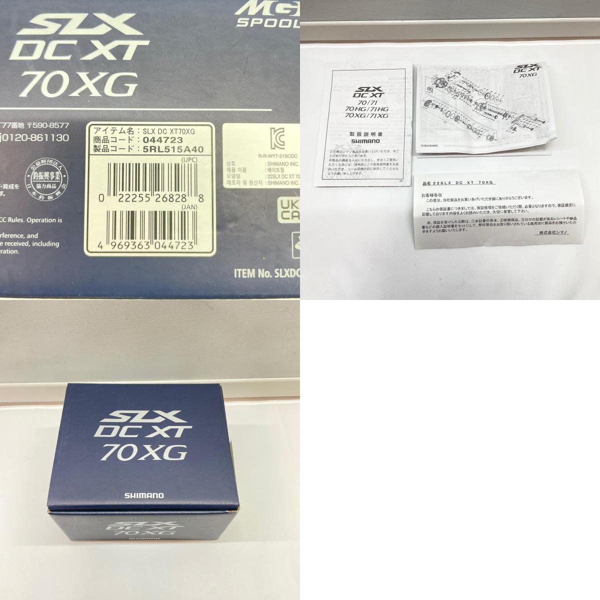【フィッシング/釣り/釣具/リール】 【ベイトリール/右ハンドル】SHIMANO | シマノ 22SLXDCXT70XG 044723【瀬戸大橋店】