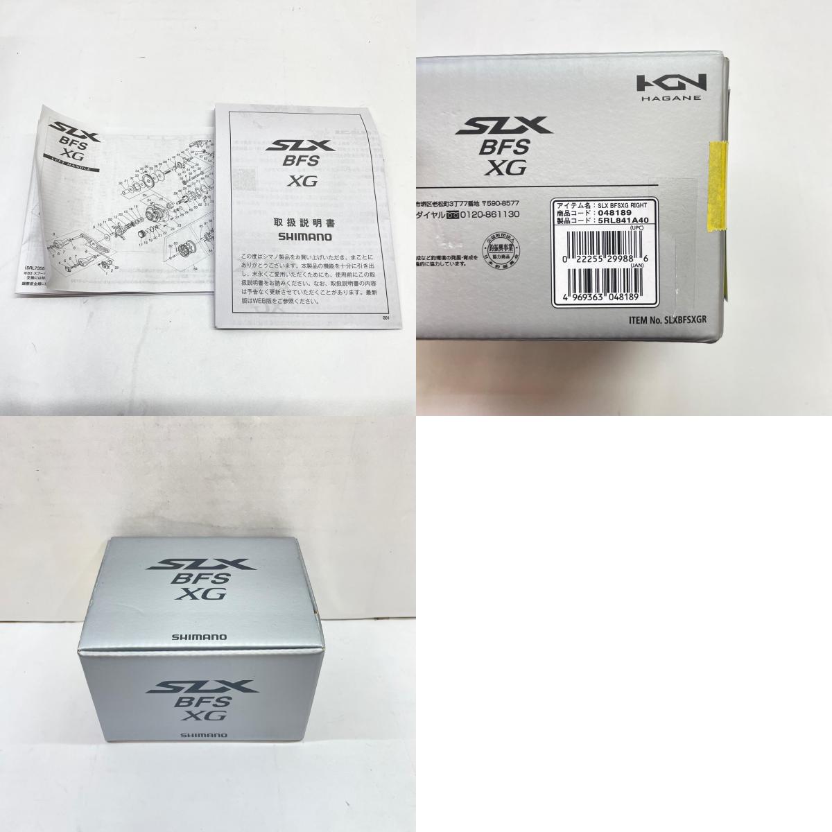 【フィッシング/釣り/釣具/リール】 【スピニングリール】SHIMANO | シマノ 25SLXBFSXG 048189【瀬戸大橋店】