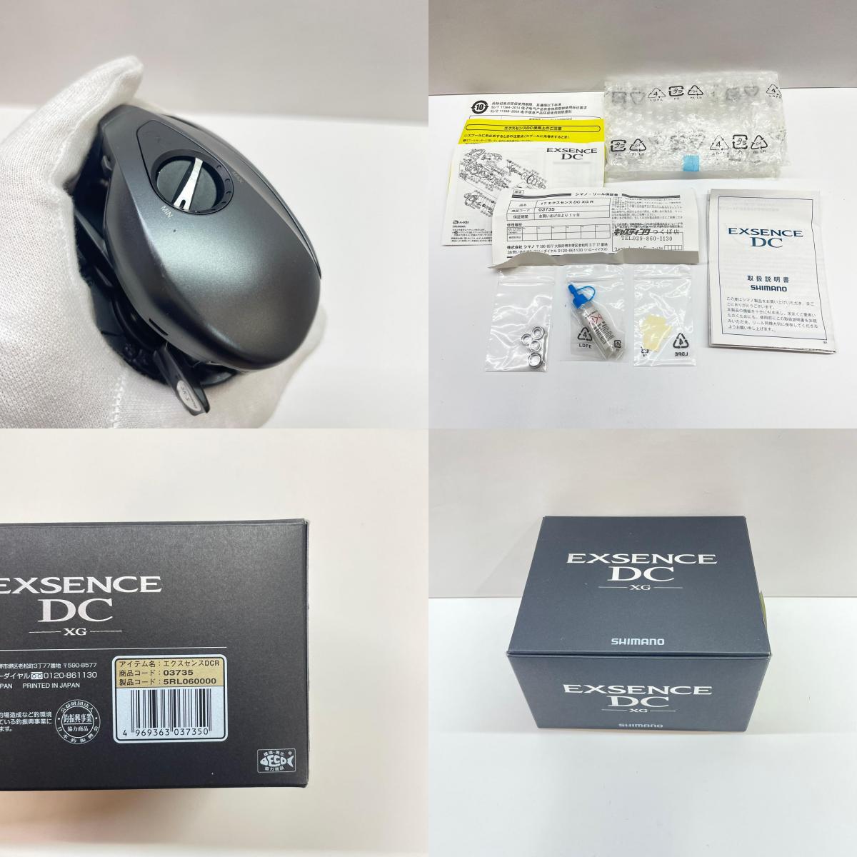 【フィッシング/釣り/釣具/リール】 【ベイトリール/右ハンドル】SHIMANO | シマノ 17エクスセンスDCXG 03735【瀬戸大橋店】