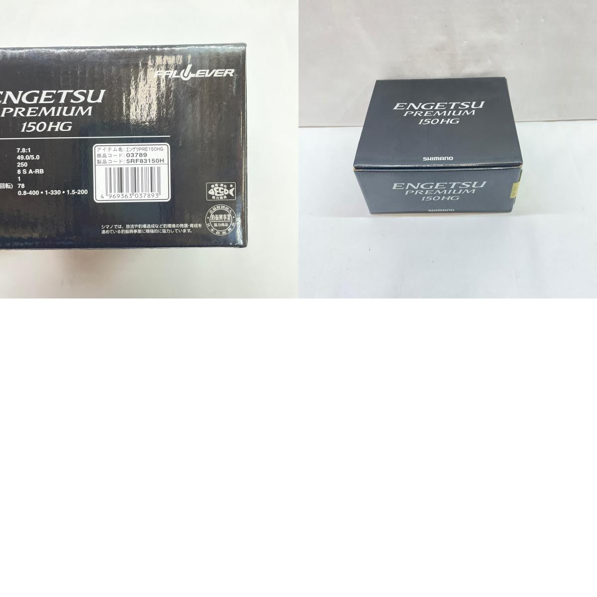 【フィッシング/釣り/釣具/リール】 【ベイトリール/右ハンドル】SHIMANO | シマノ 18炎月プレミアム150HG 03789 ※箱タバコ臭あり【瀬戸大橋店】