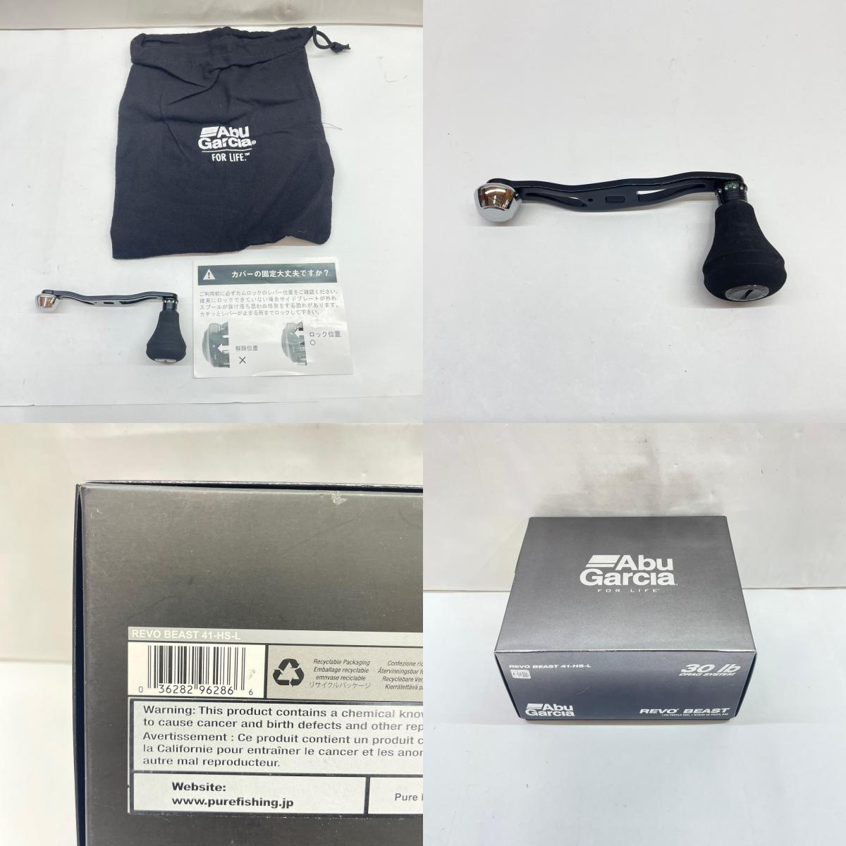 【フィッシング/釣り/釣具/リール】 【ベイトリール/左ハンドル】AbuGarcia | アブガルシア レボビースト41-HS-L ※スペアバランスハンドルあり【瀬戸大橋店】