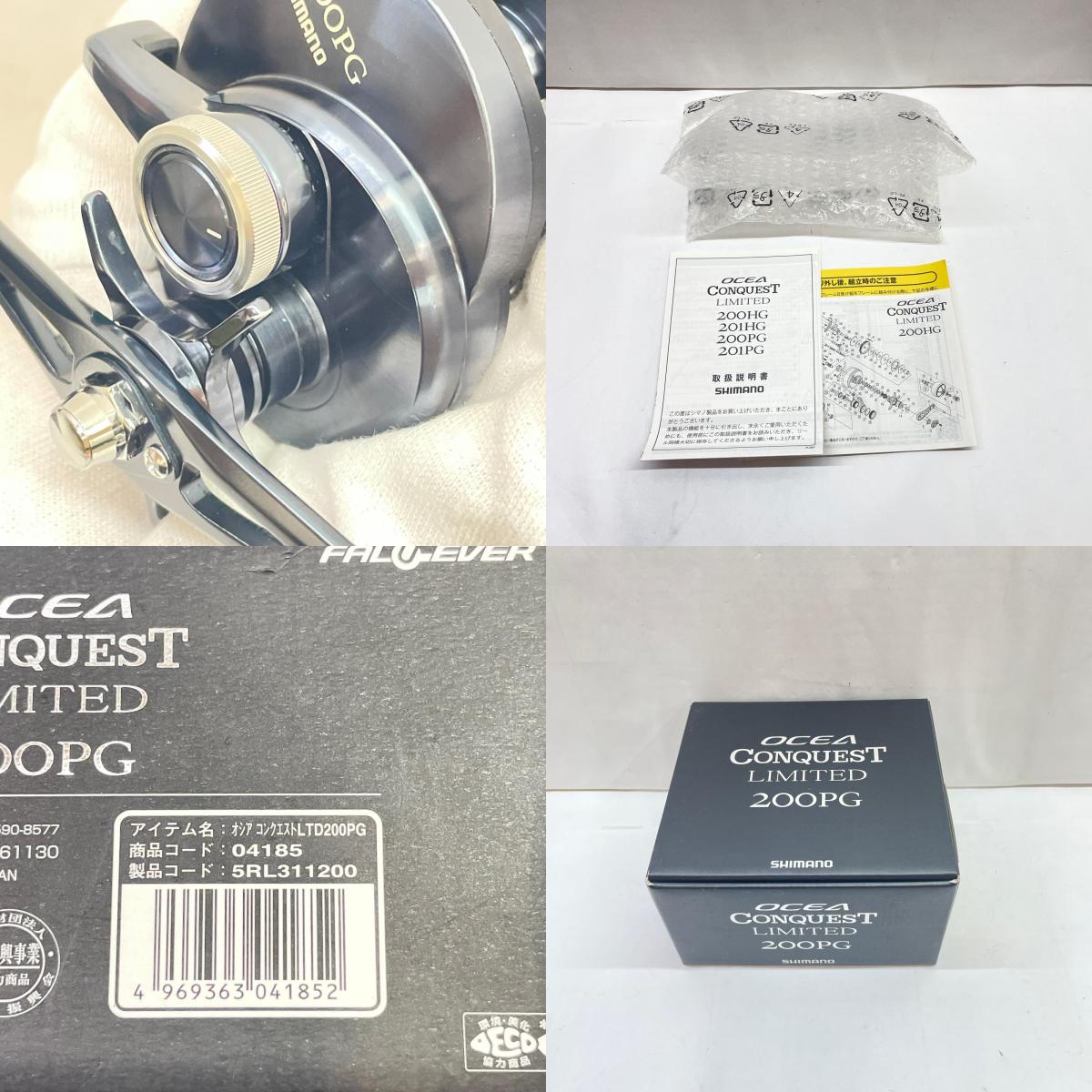 【フィッシング/釣り/釣具/リール】 【ベイトリール/右ハンドル】SHIMANO | シマノ 20オシアコンクエストリミテッド200PG 04185【瀬戸大橋店】