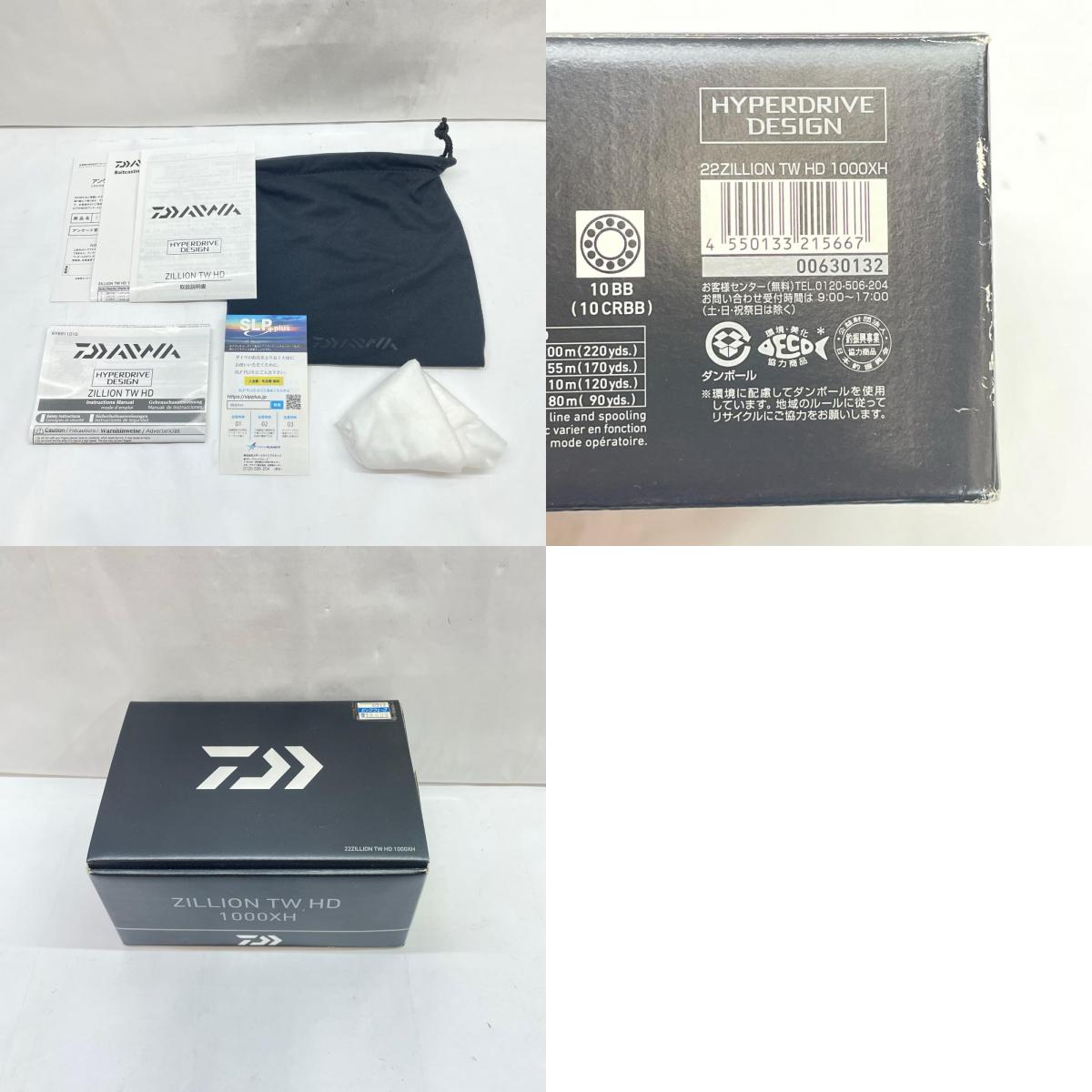 【フィッシング/釣り/釣具/リール】 【ベイトリール/右ハンドル】Daiwa | ダイワ 22ジリオンTWHD1000XH 00630132【瀬戸大橋店】