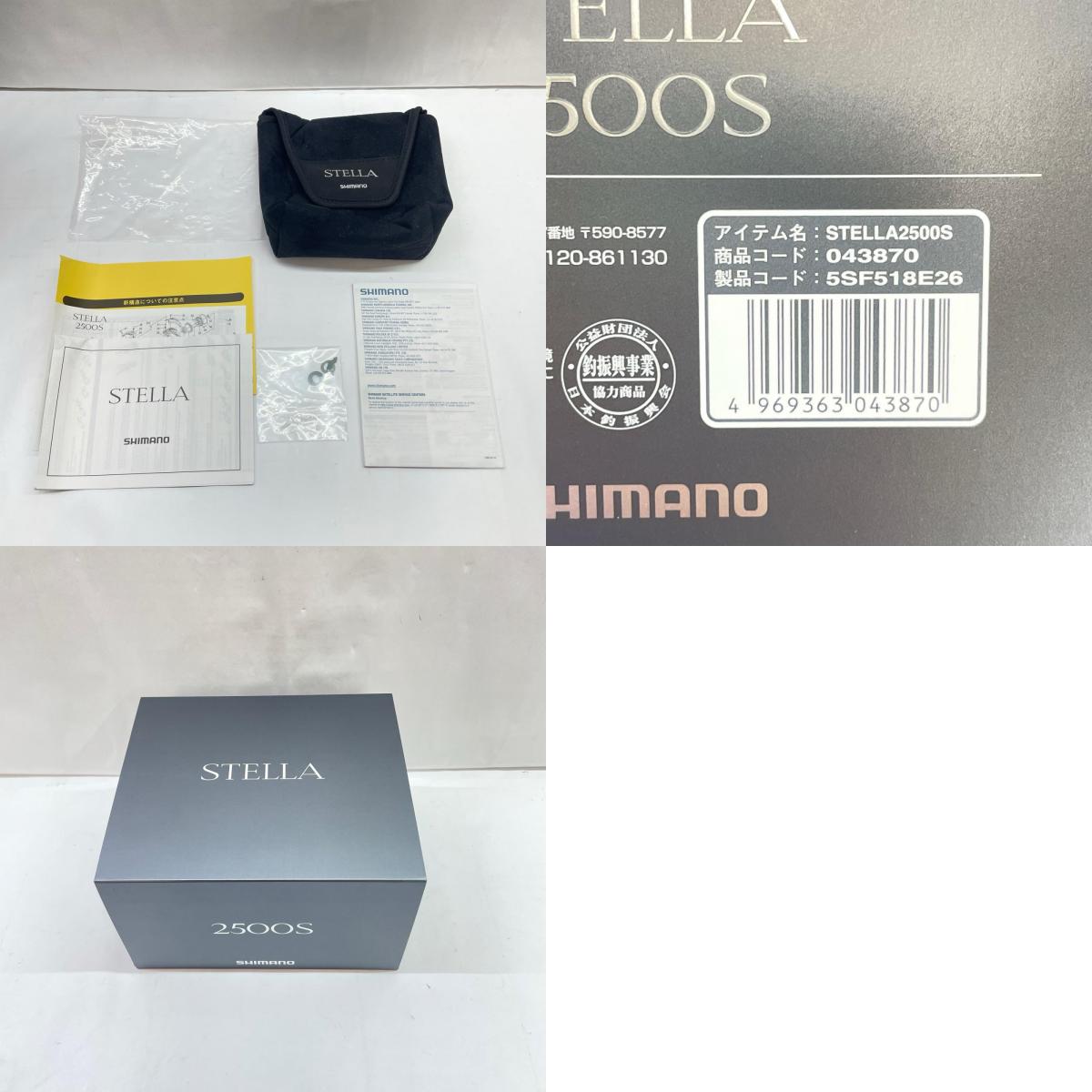 【フィッシング/釣り/釣具/リール】 【スピニングリール】SHIMANO | シマノ 22ステラ2500S 043849【瀬戸大橋店】